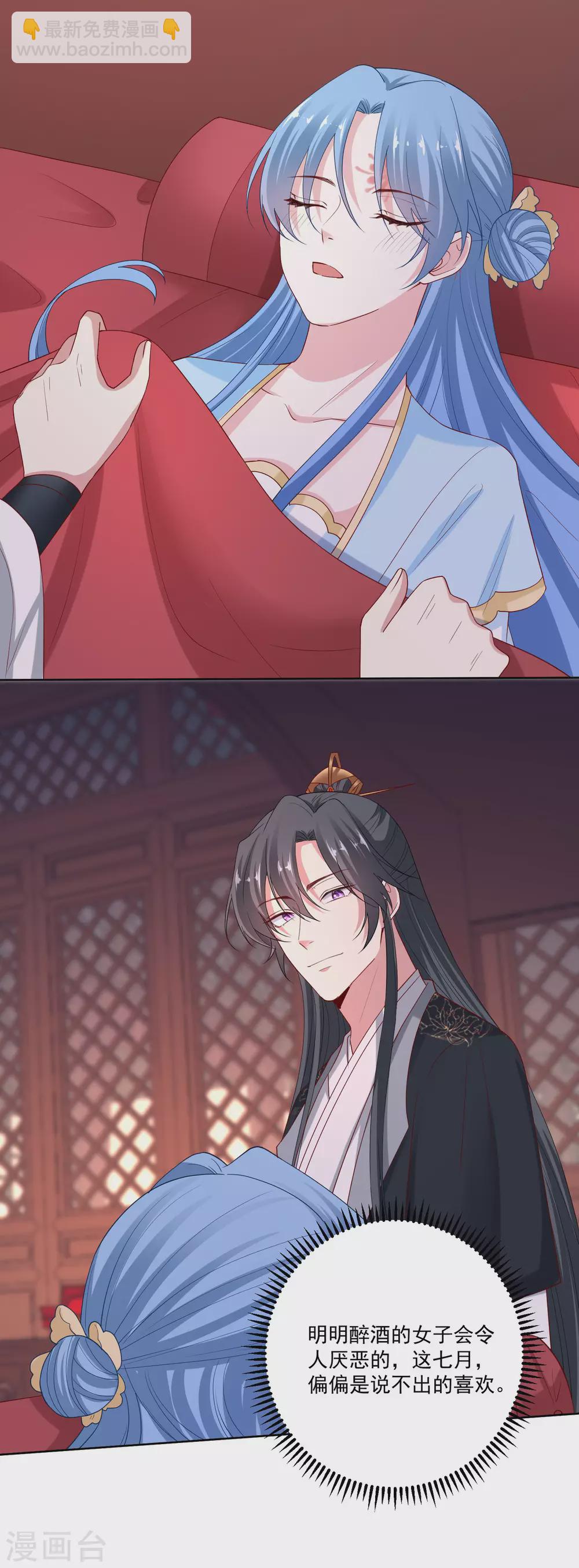 🍼毒医嫡女 第181话 难耐 第11页