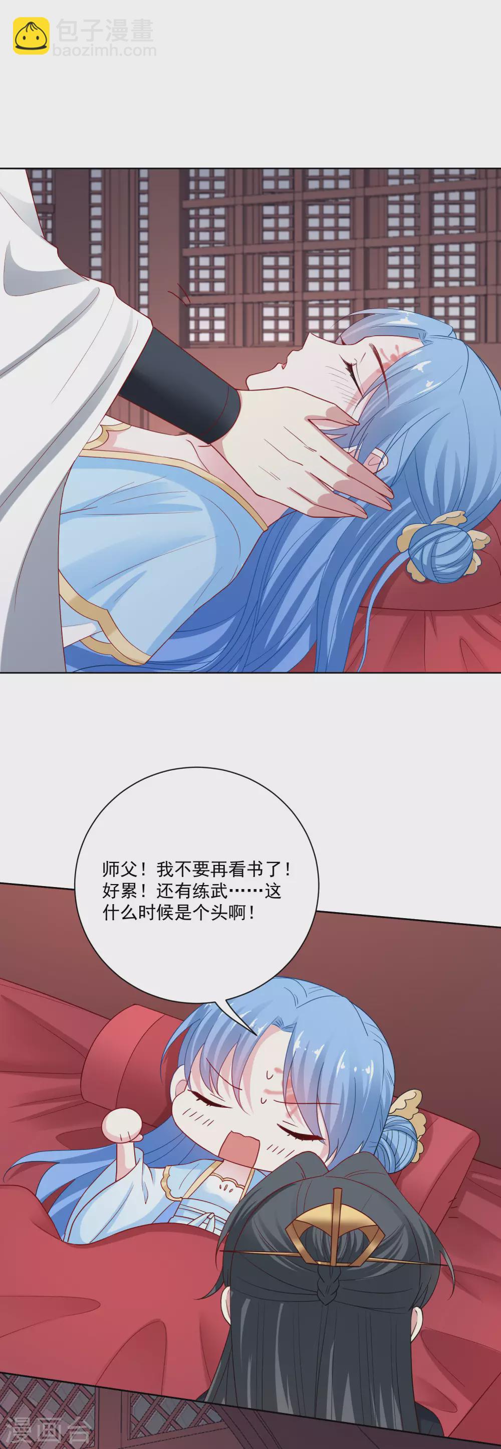 🍼毒医嫡女 第181话 难耐 第12页