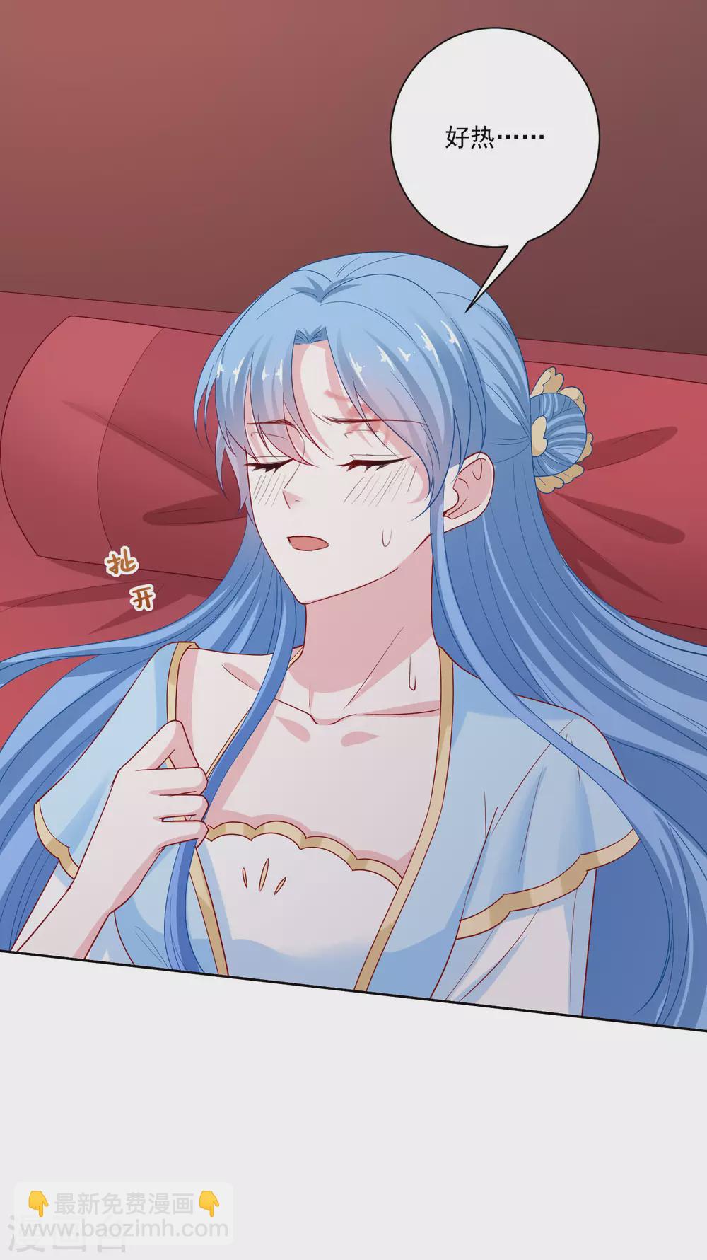 🍼毒医嫡女 第181话 难耐 第14页