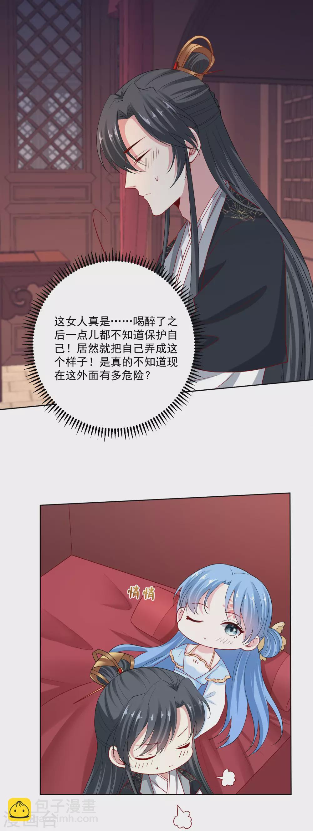🍼毒医嫡女 第181话 难耐 第17页