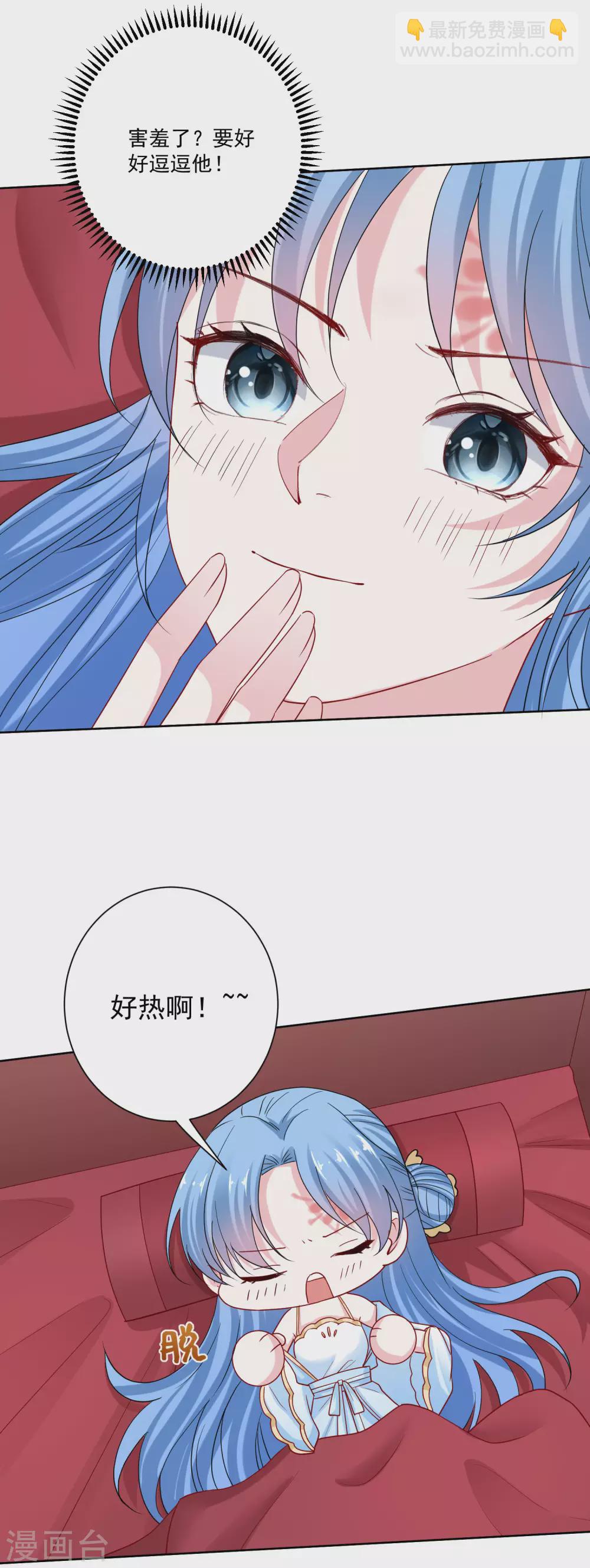🍼毒医嫡女 第181话 难耐 第18页