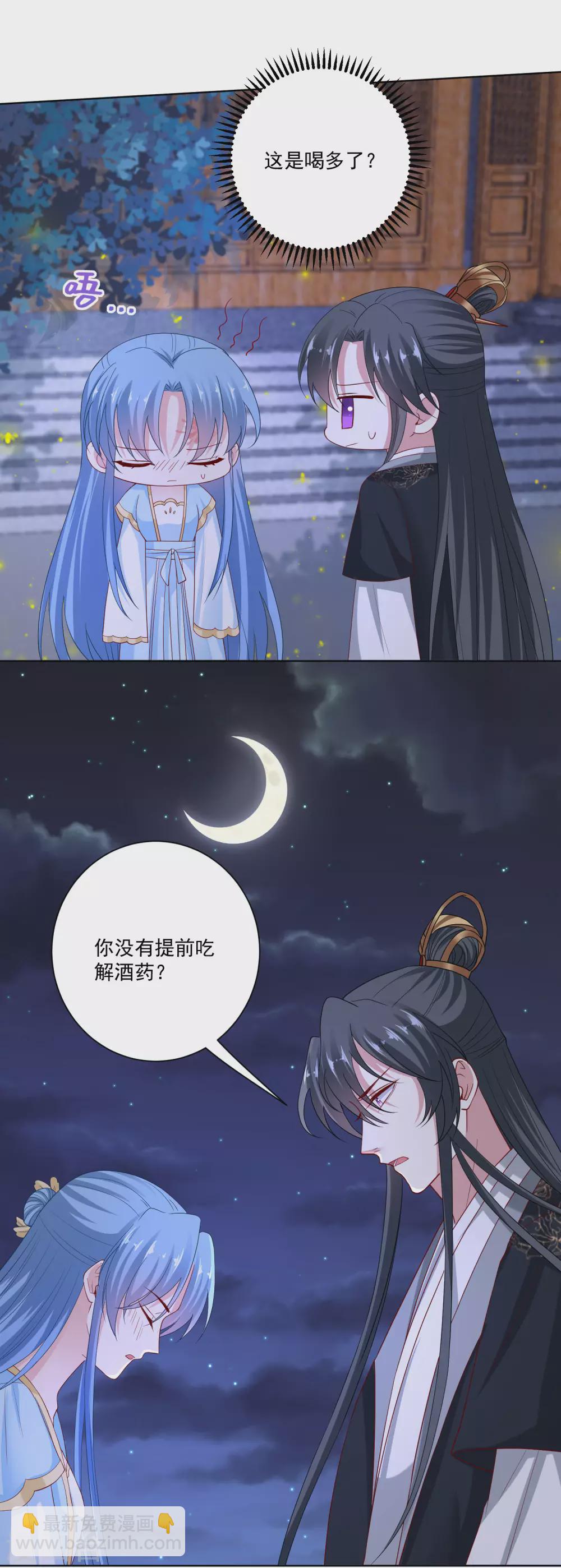 🍼毒医嫡女 第181话 难耐 第5页