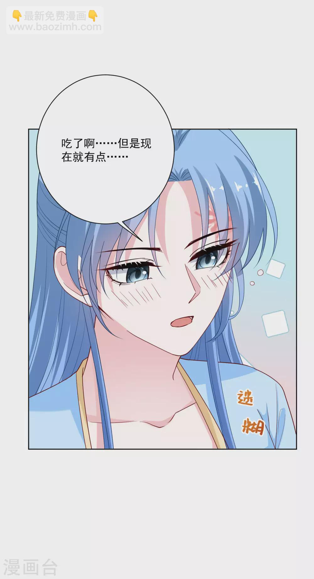 🍼毒医嫡女 第181话 难耐 第6页