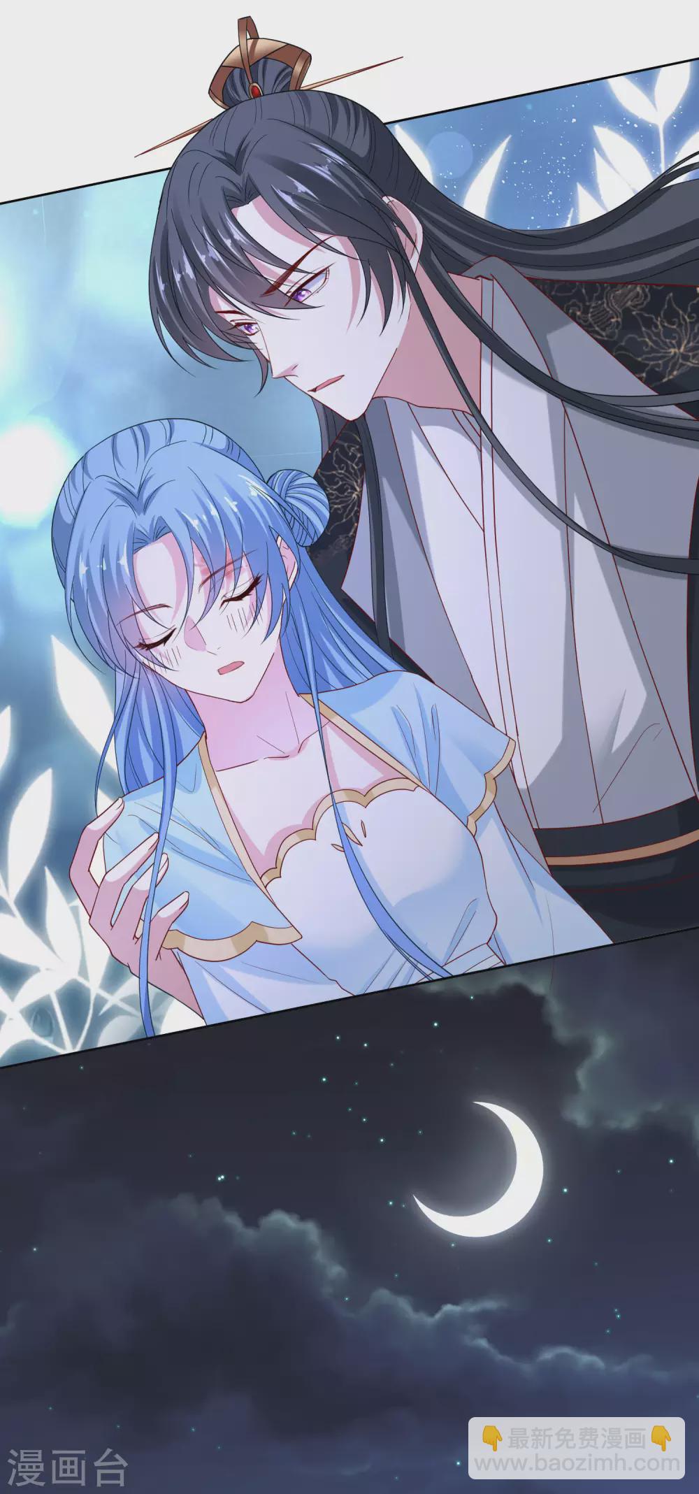 🍼毒医嫡女 第181话 难耐 第8页