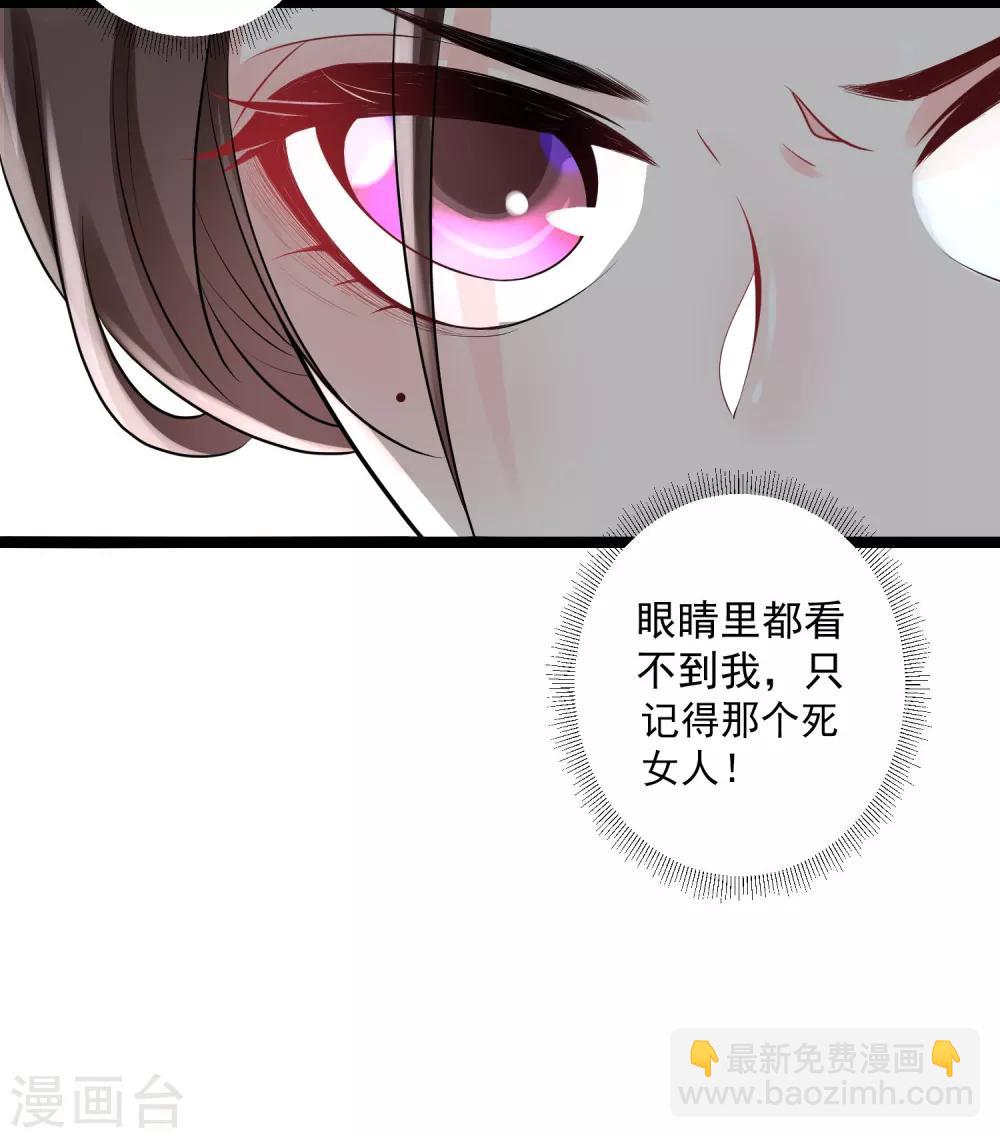 🍼毒医嫡女 第19话 换装入府 第16页