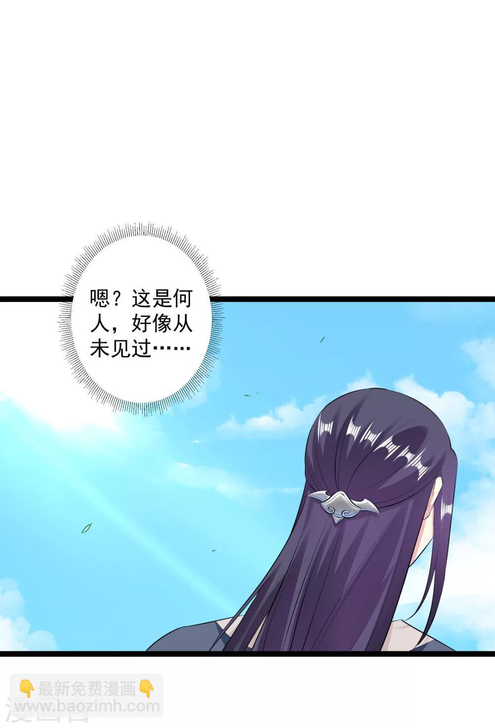🍼毒医嫡女 第19话 换装入府 第18页
