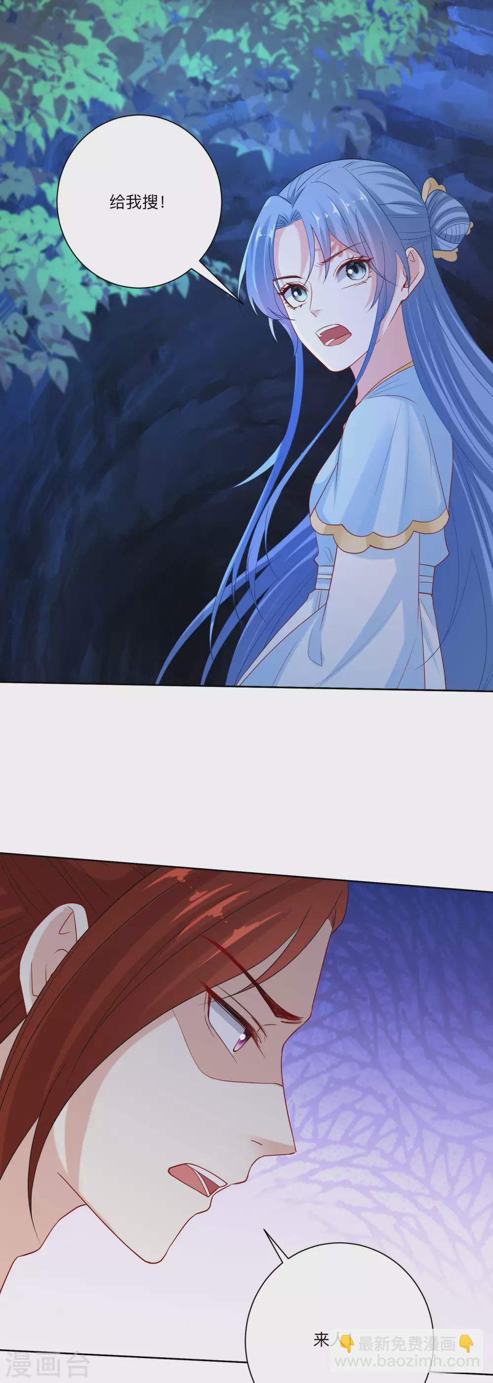 🍼毒医嫡女 第184话 宁王府的威力 第17页