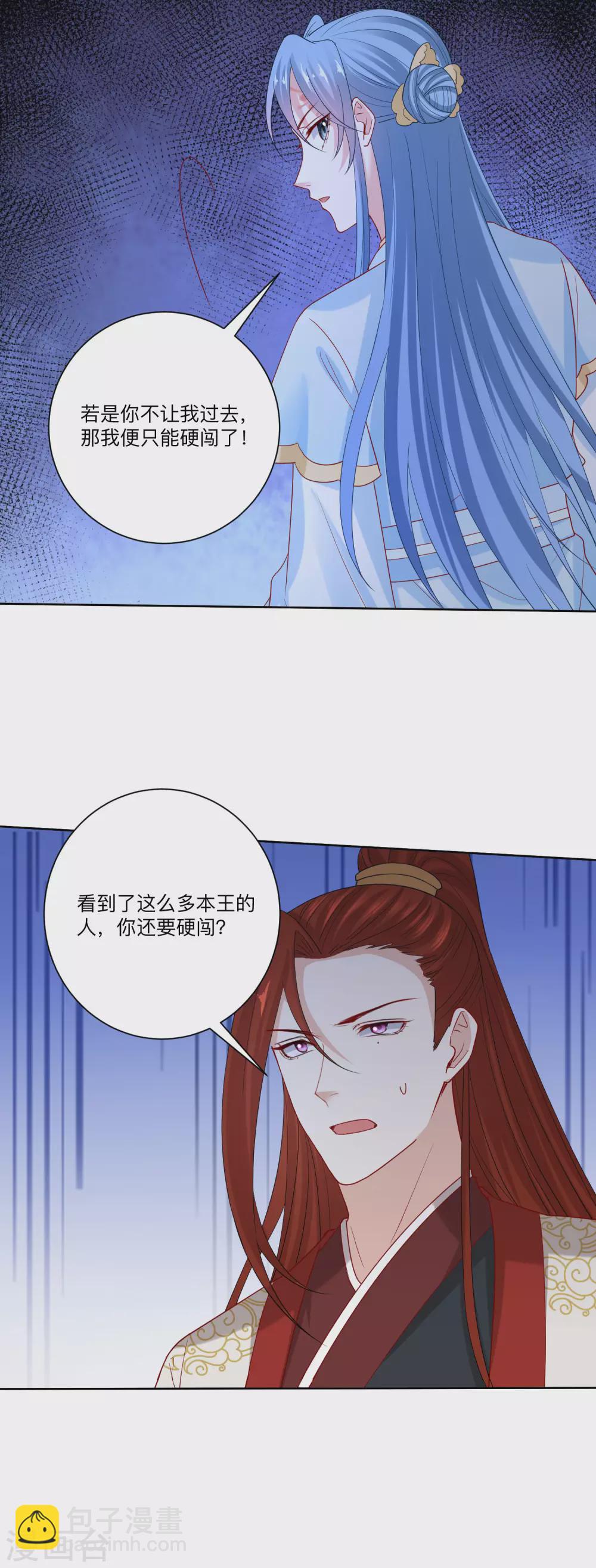 🍼毒医嫡女 第184话 宁王府的威力 第19页