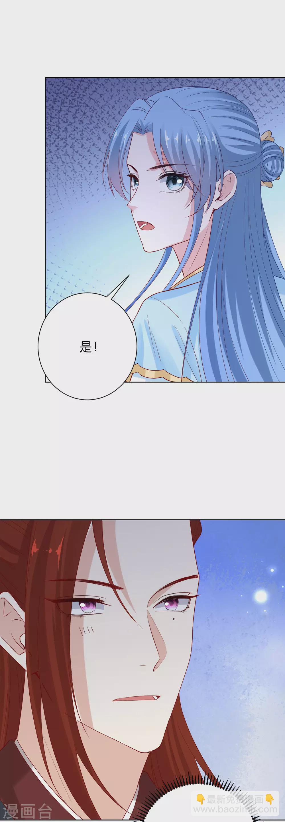 🍼毒医嫡女 第184话 宁王府的威力 第20页