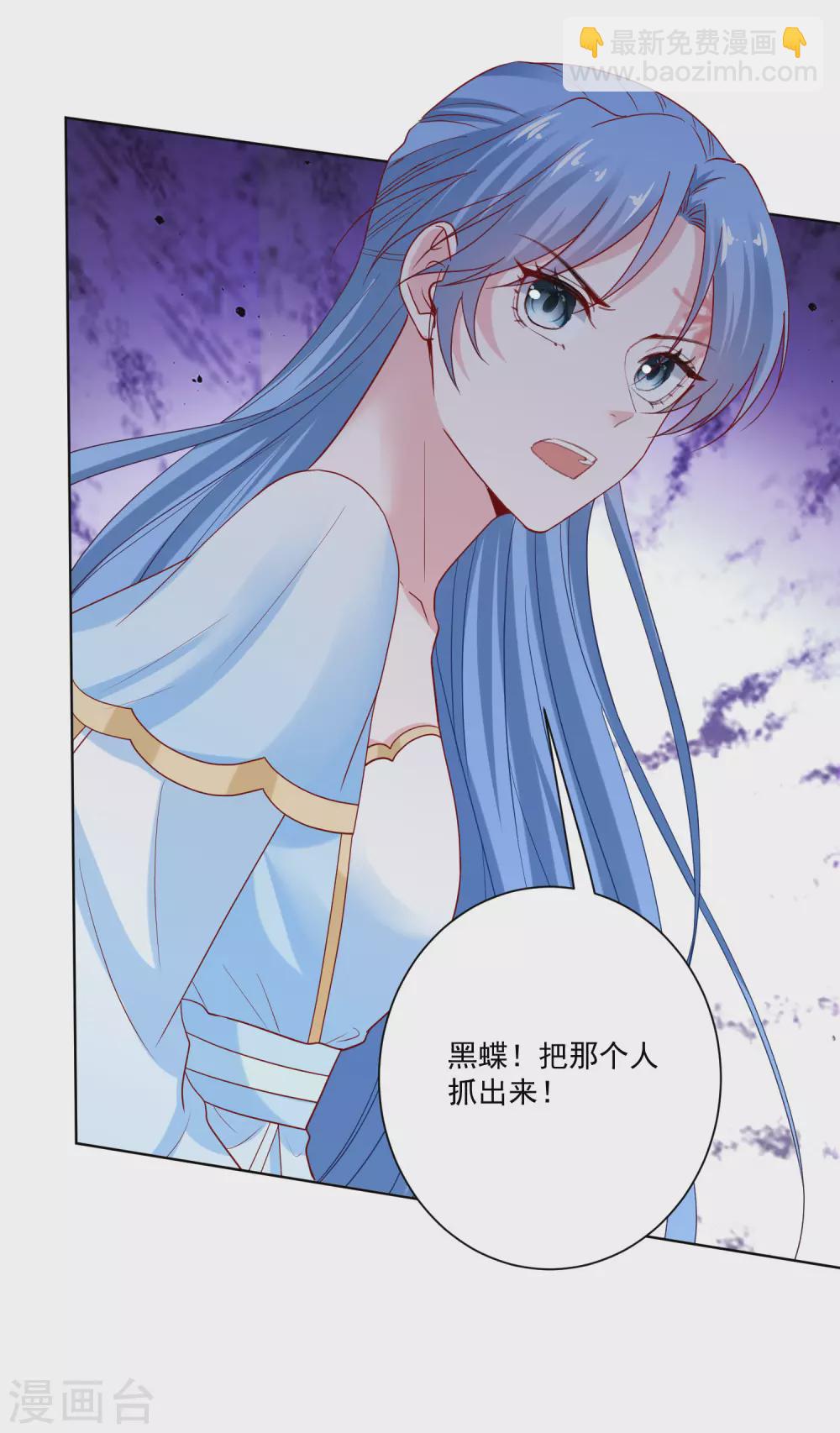 🍼毒医嫡女 第186话 宁王的表白 第10页