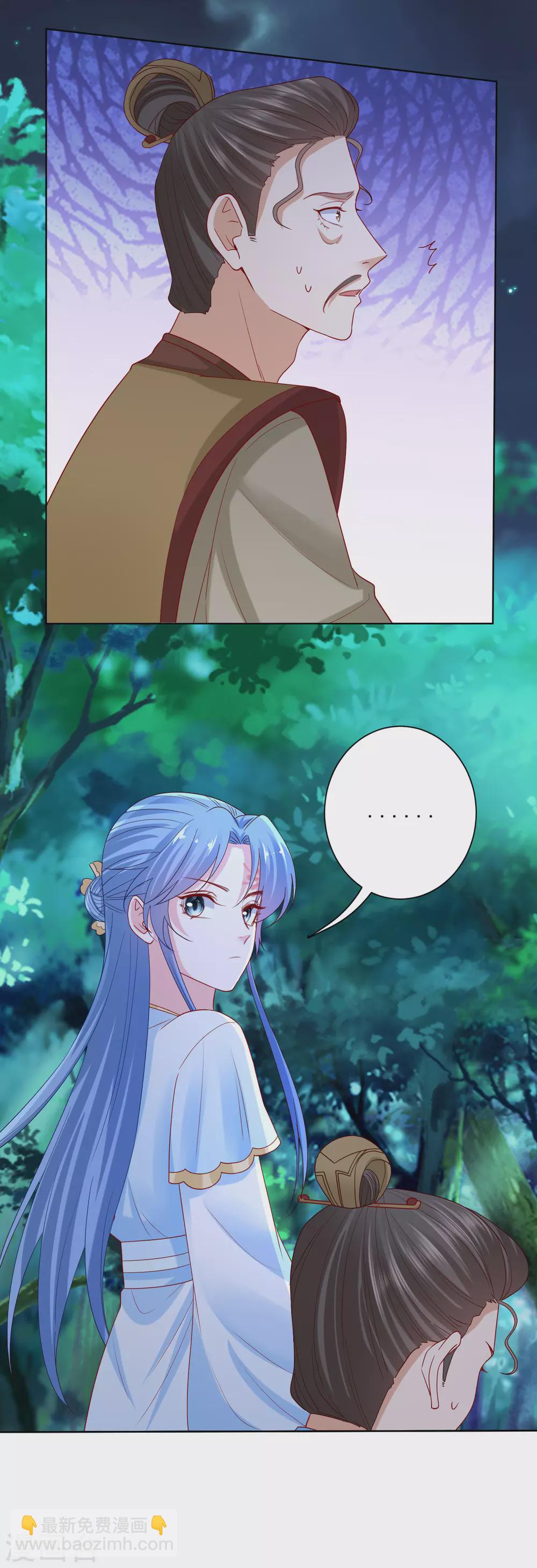 🍼毒医嫡女 第186话 宁王的表白 第14页