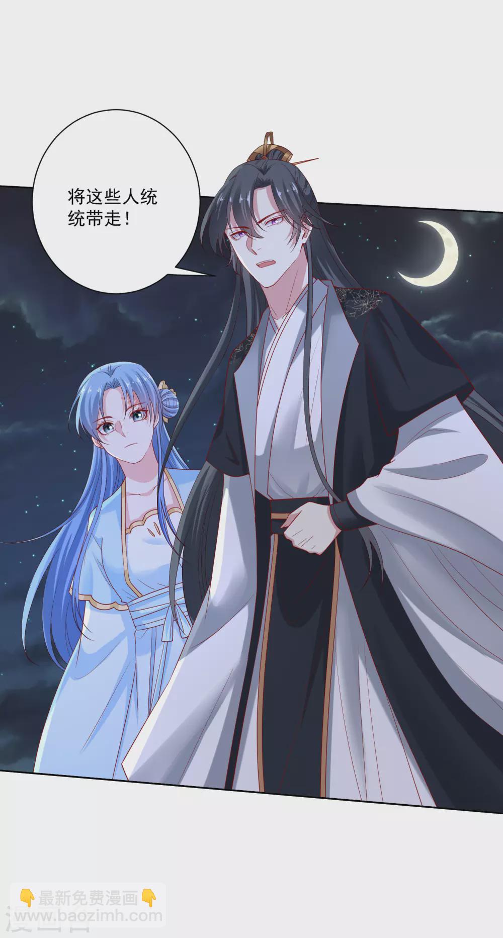 🍼毒医嫡女 第186话 宁王的表白 第16页
