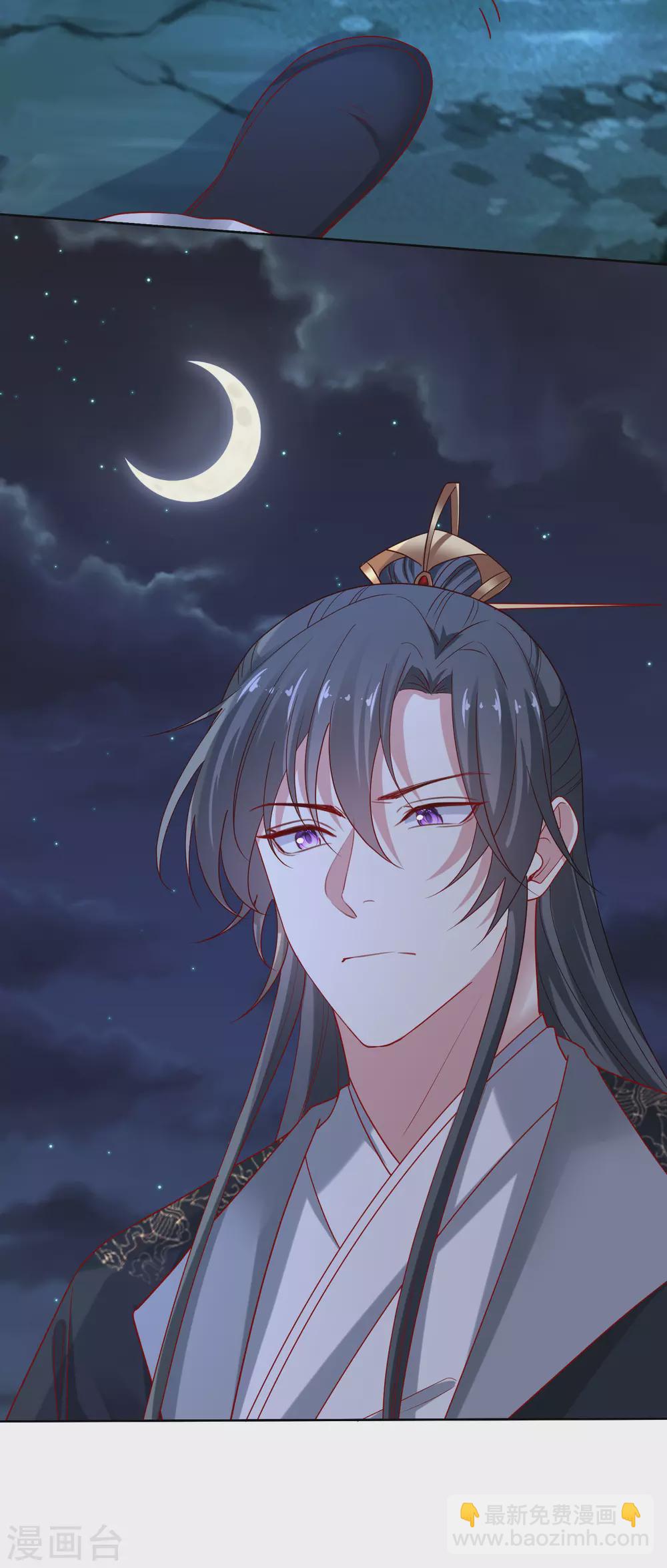 🍼毒医嫡女 第186话 宁王的表白 第23页
