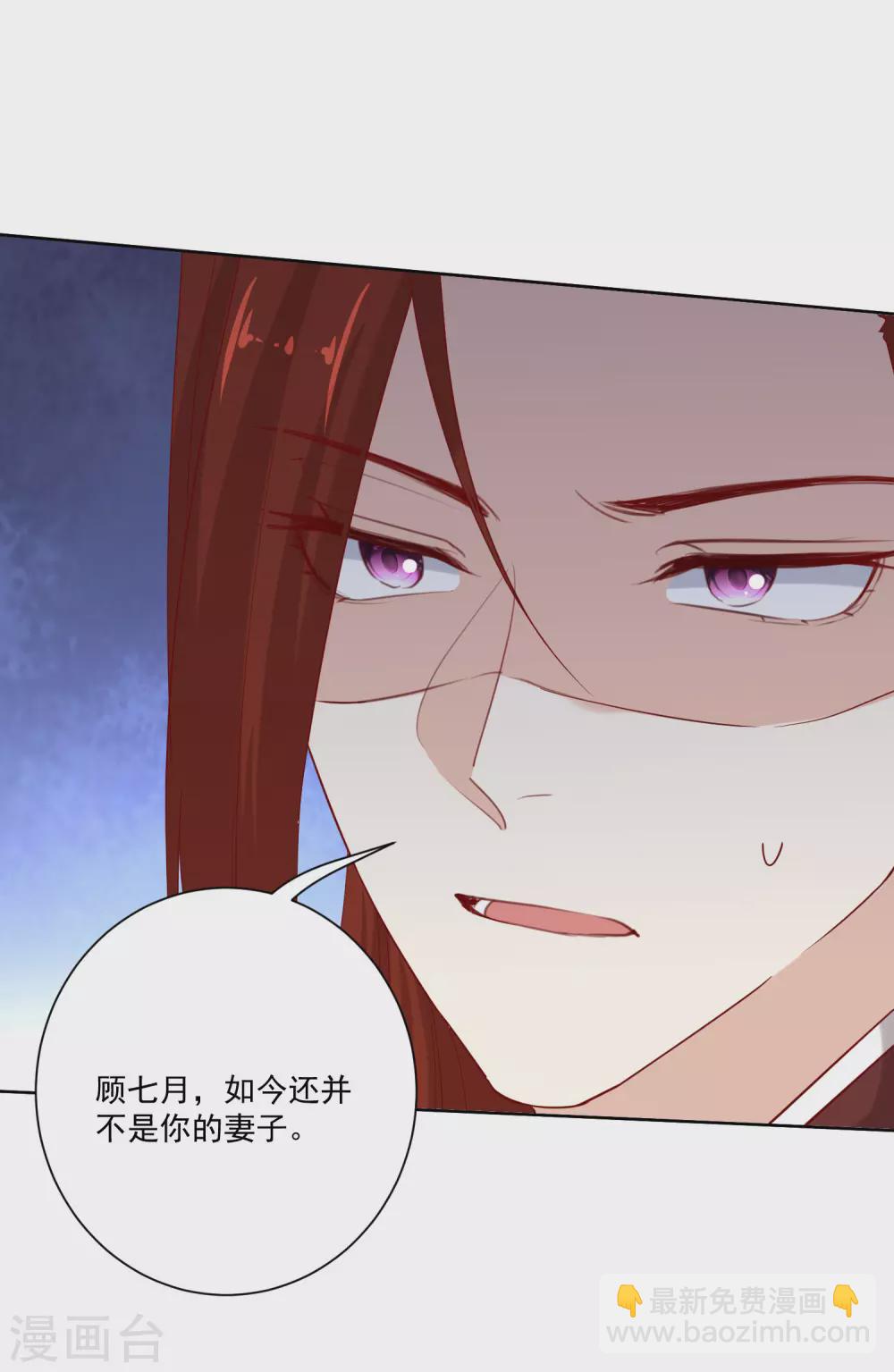 🍼毒医嫡女 第186话 宁王的表白 第5页