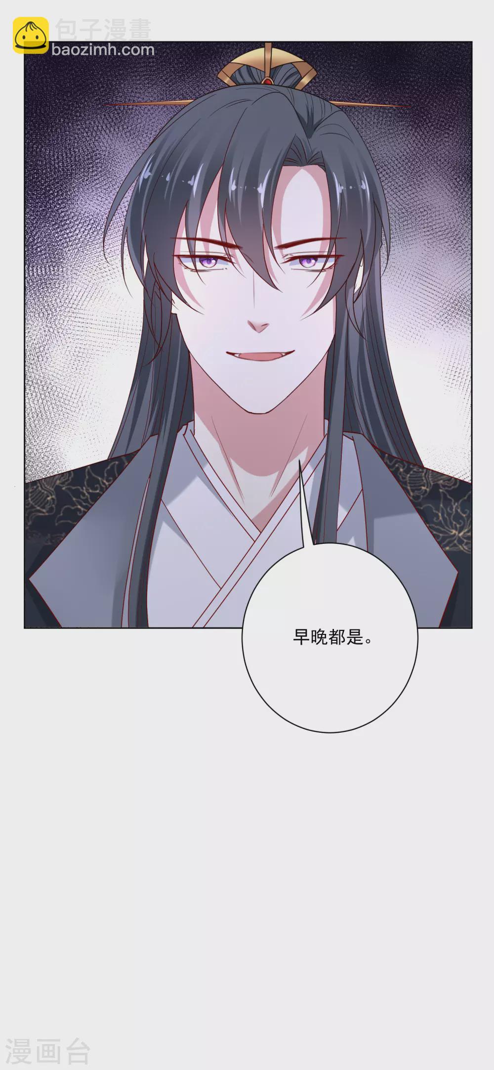 🍼毒医嫡女 第186话 宁王的表白 第6页