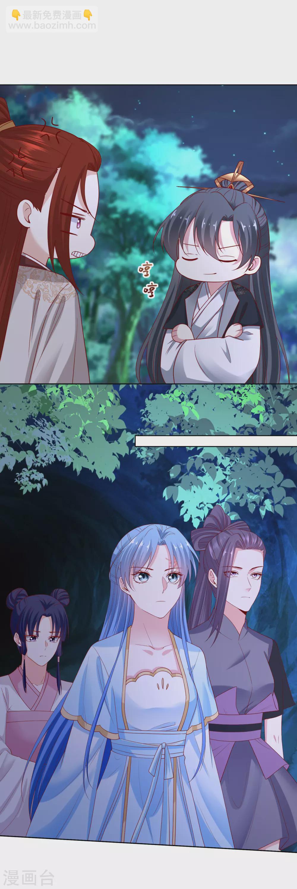 🍼毒医嫡女 第186话 宁王的表白 第7页