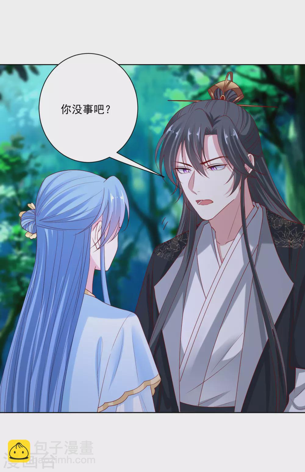 🍼毒医嫡女 第186话 宁王的表白 第8页