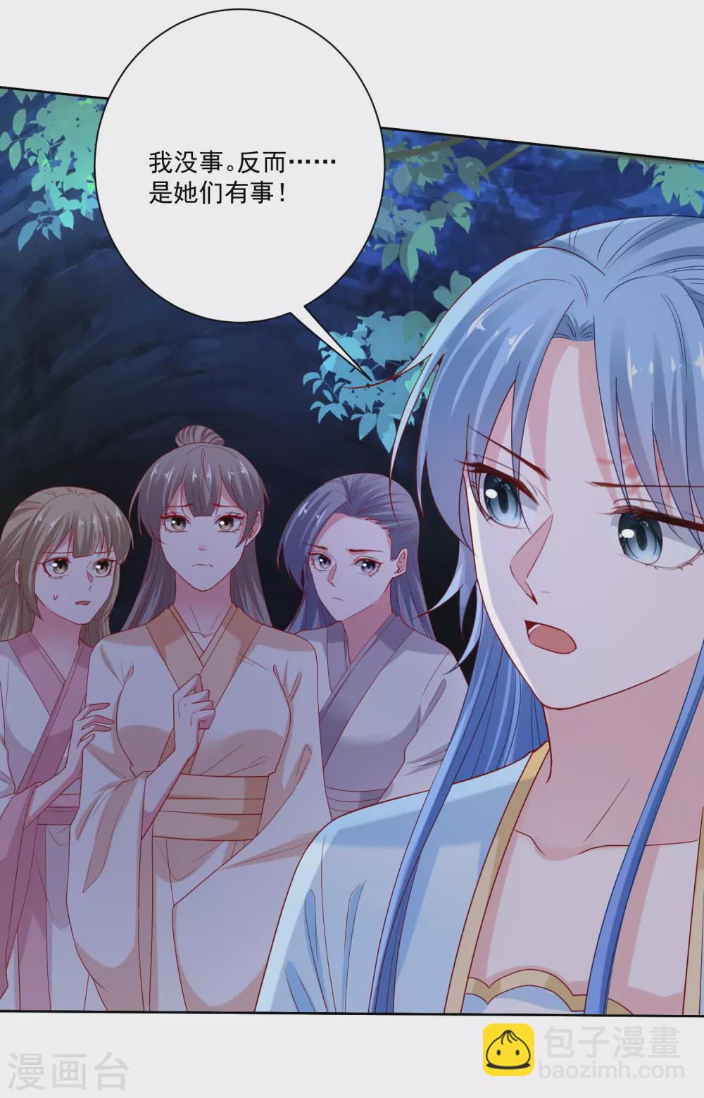 🍼毒医嫡女 第186话 宁王的表白 第9页