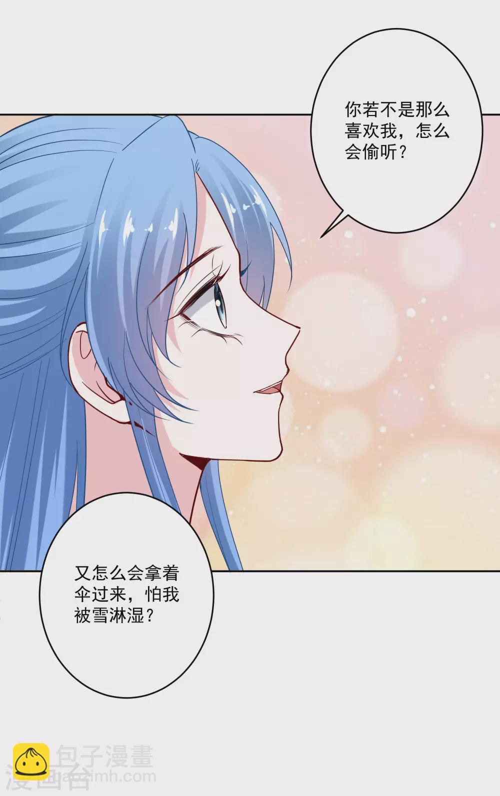 🍼毒医嫡女 第188话 互明心意 第10页