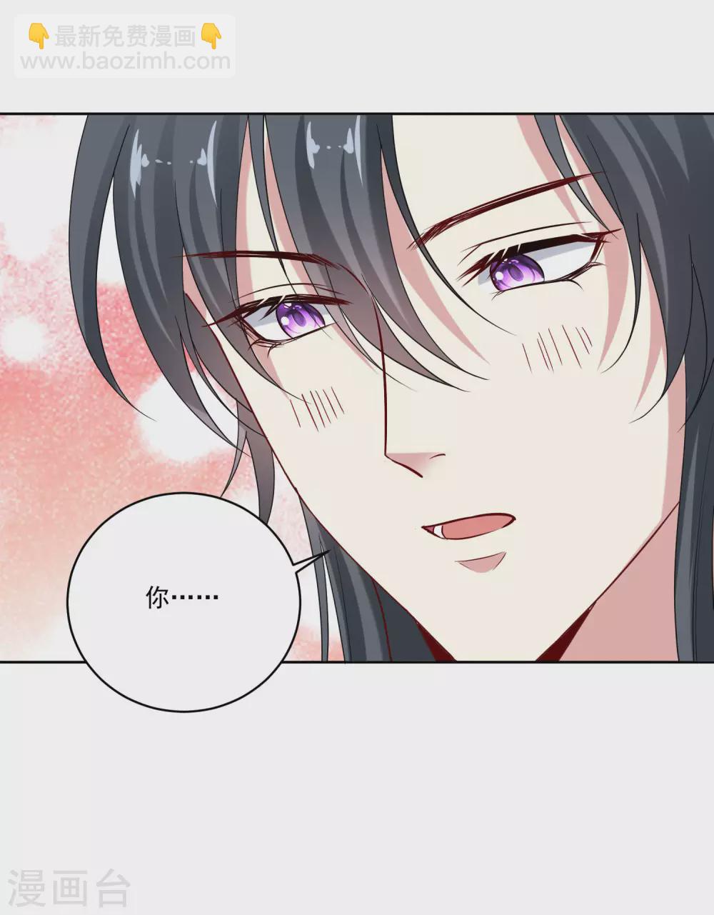 🍼毒医嫡女 第188话 互明心意 第11页