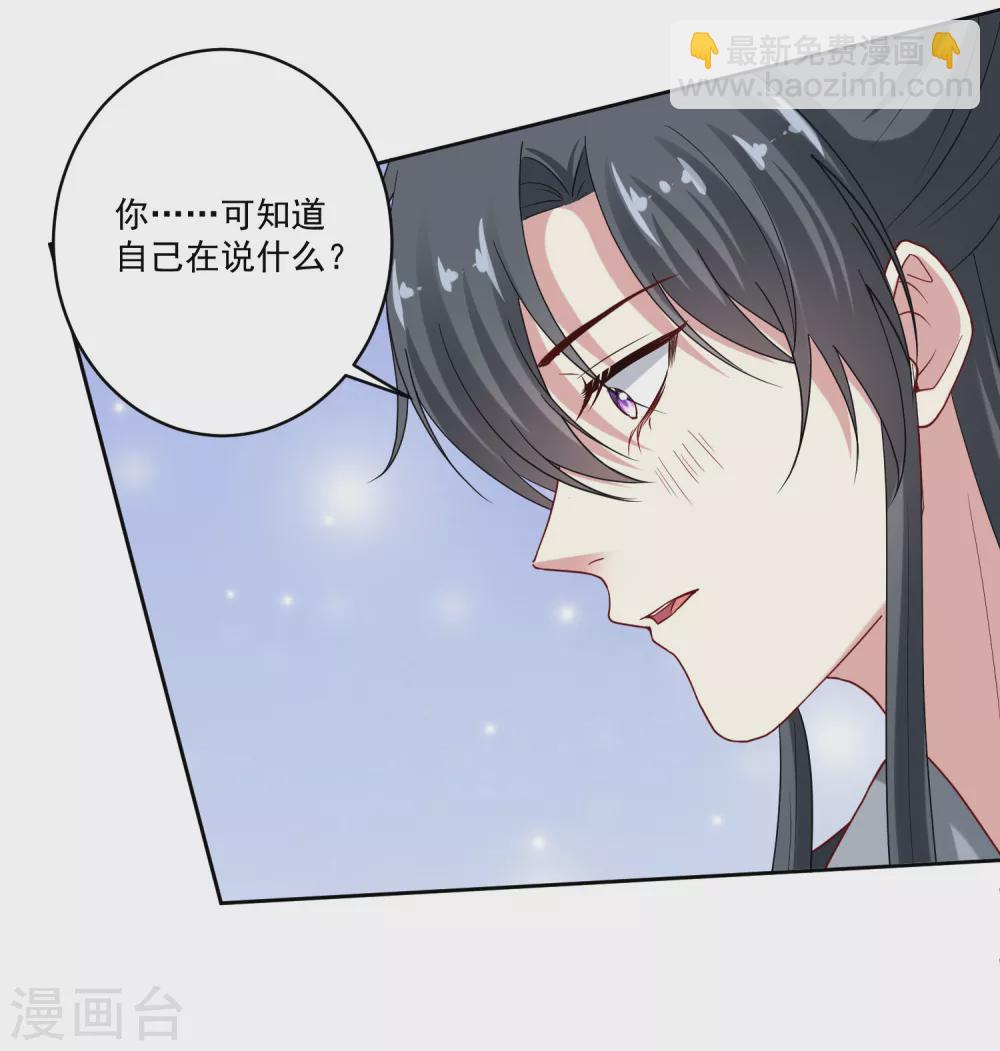 🍼毒医嫡女 第188话 互明心意 第13页