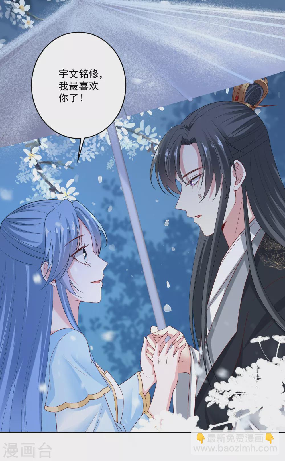 🍼毒医嫡女 第188话 互明心意 第15页