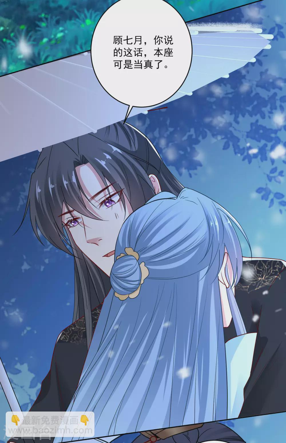🍼毒医嫡女 第188话 互明心意 第18页