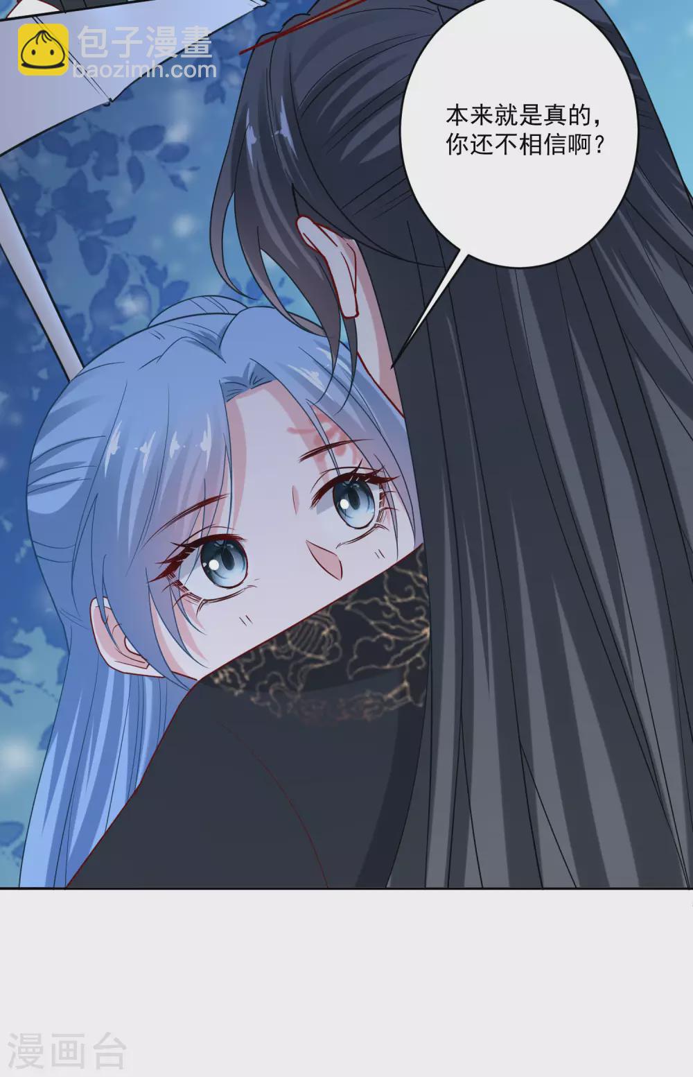 🍼毒医嫡女 第188话 互明心意 第19页