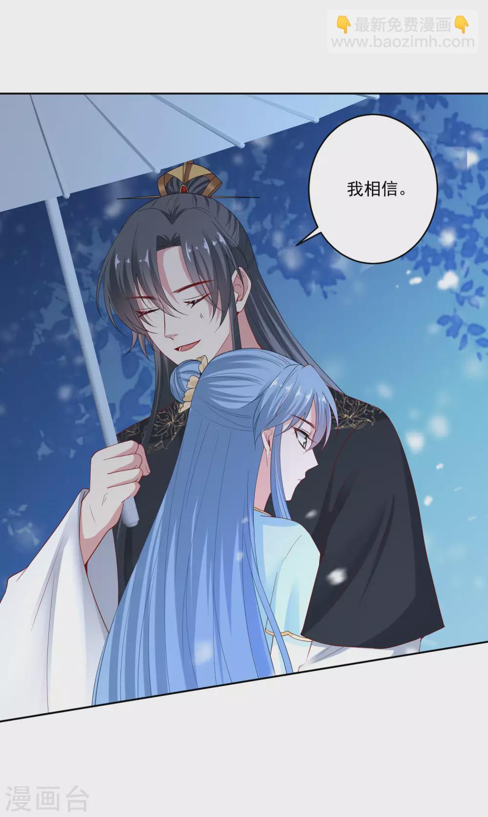🍼毒医嫡女 第188话 互明心意 第20页