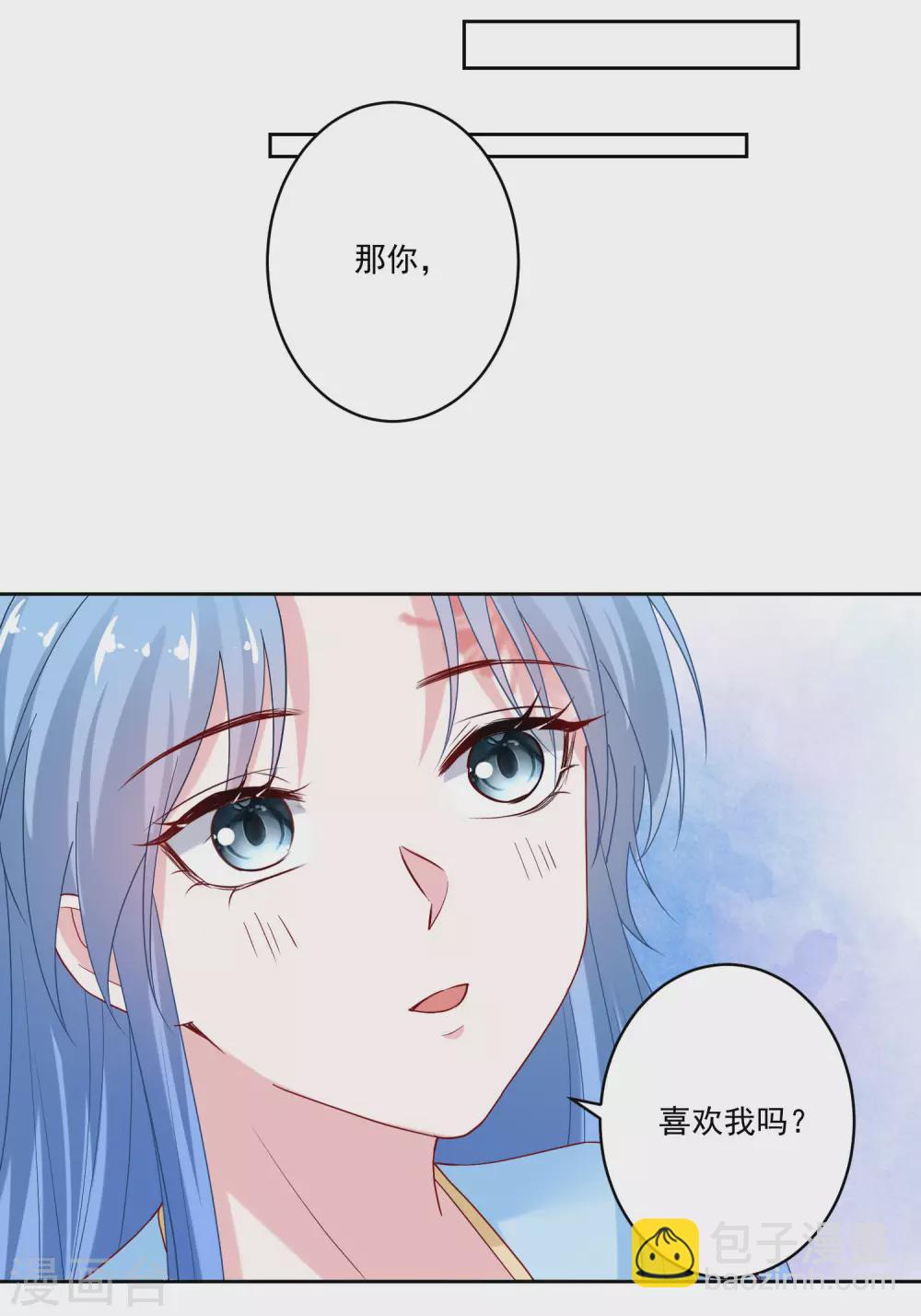 🍼毒医嫡女 第188话 互明心意 第21页