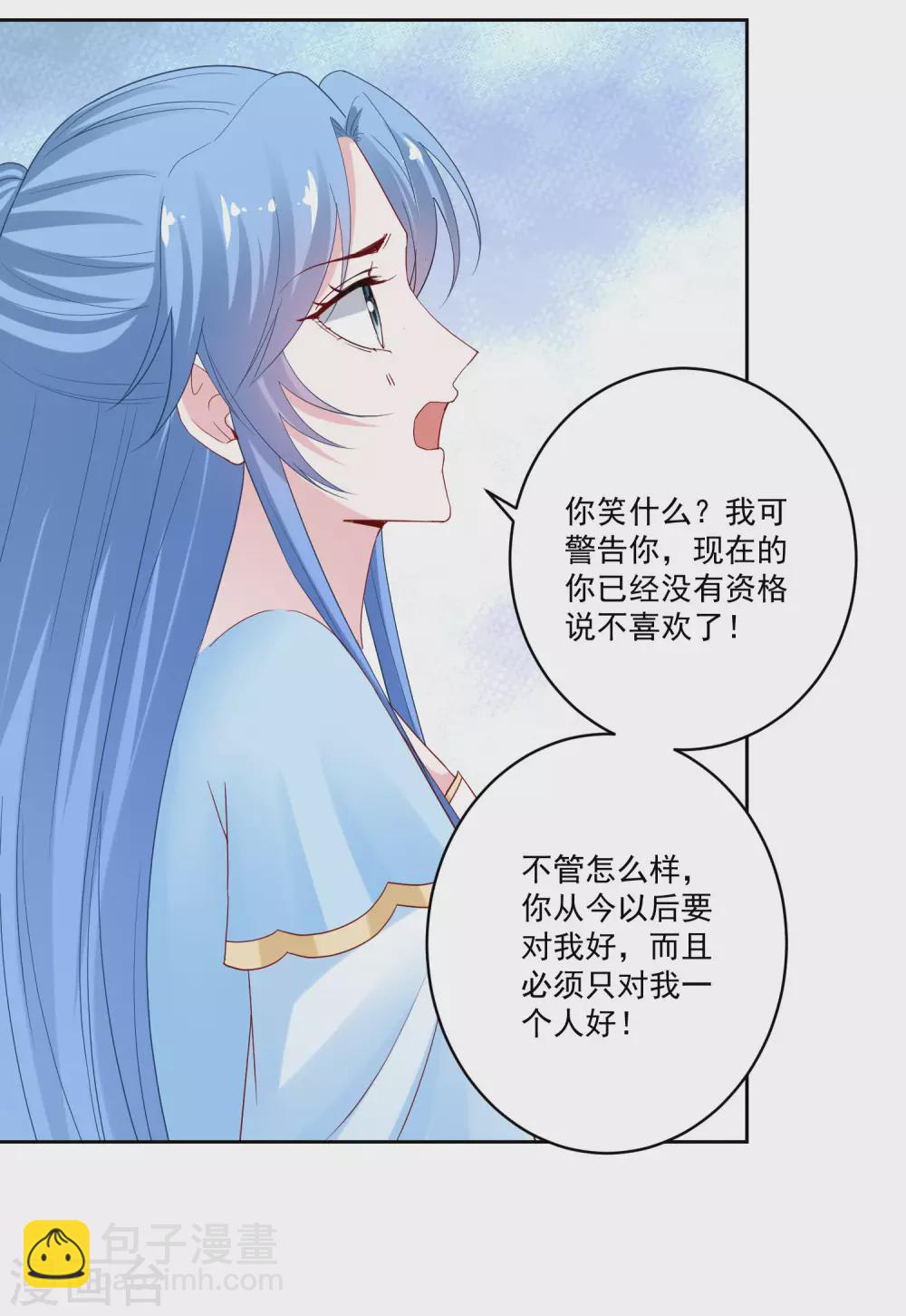 🍼毒医嫡女 第188话 互明心意 第23页