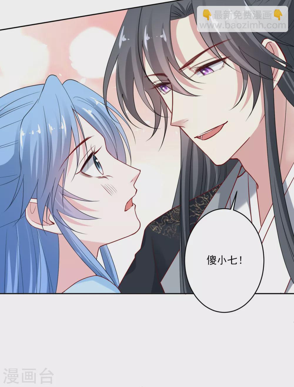 🍼毒医嫡女 第188话 互明心意 第30页