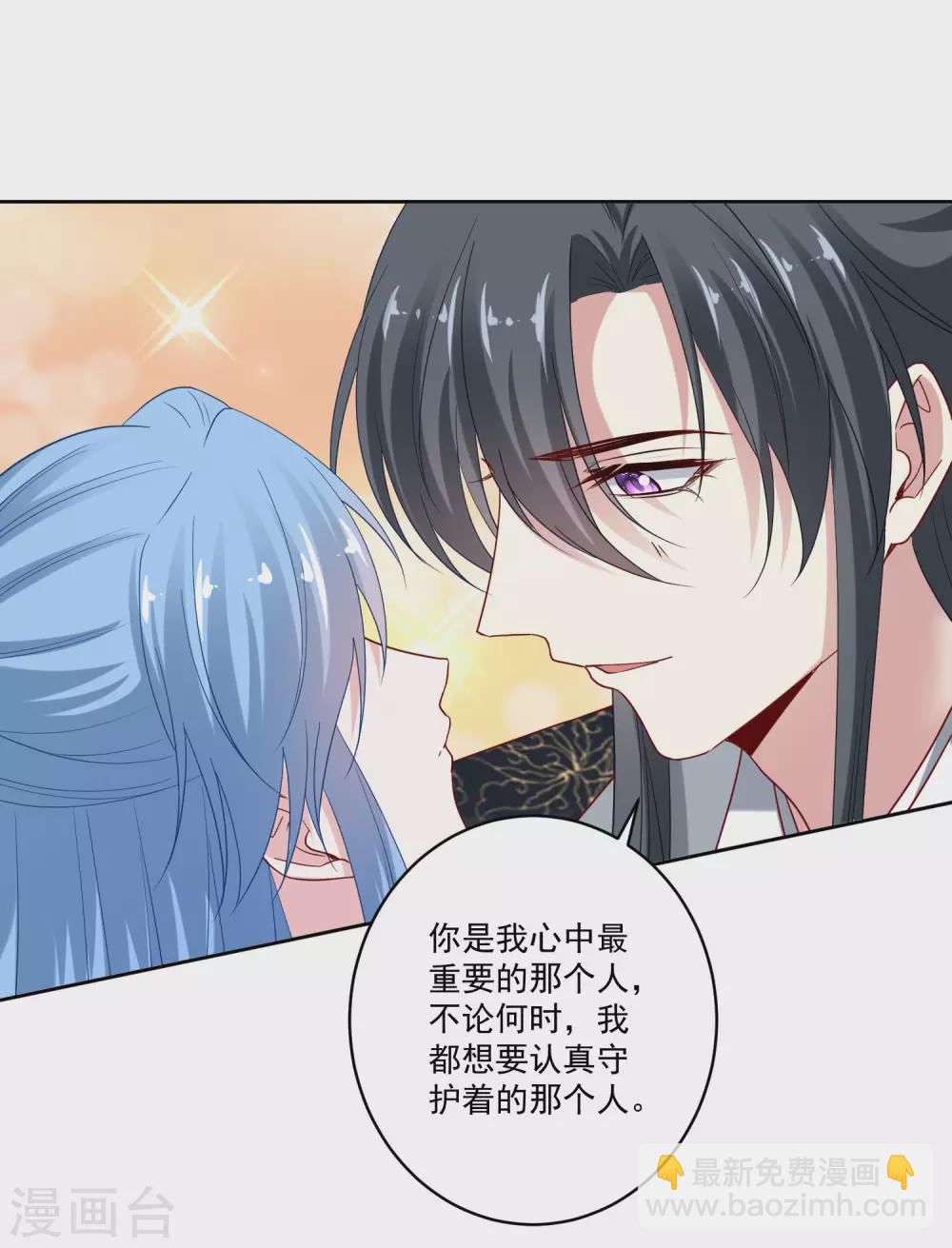 🍼毒医嫡女 第188话 互明心意 第31页