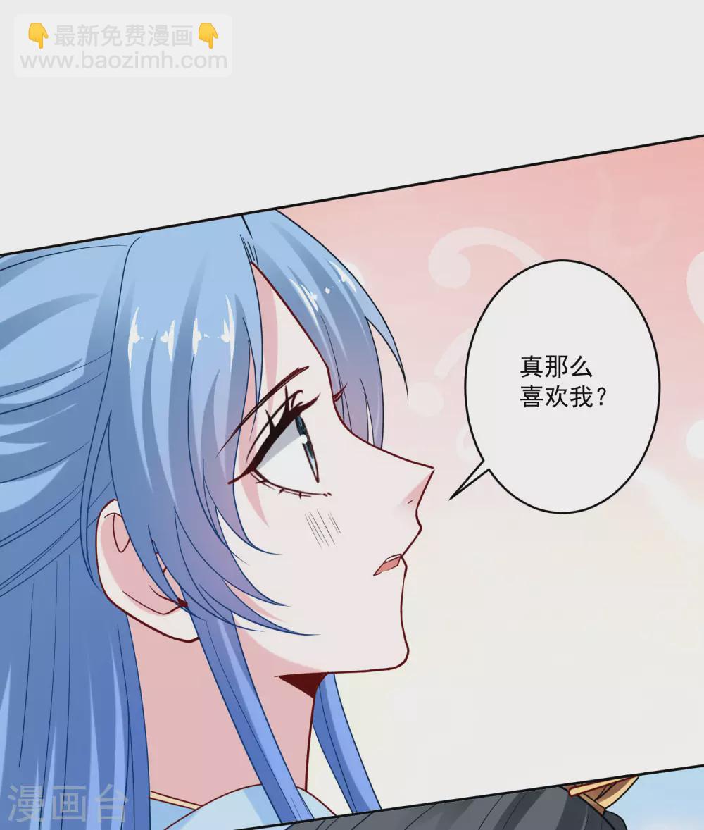 🍼毒医嫡女 第188话 互明心意 第32页