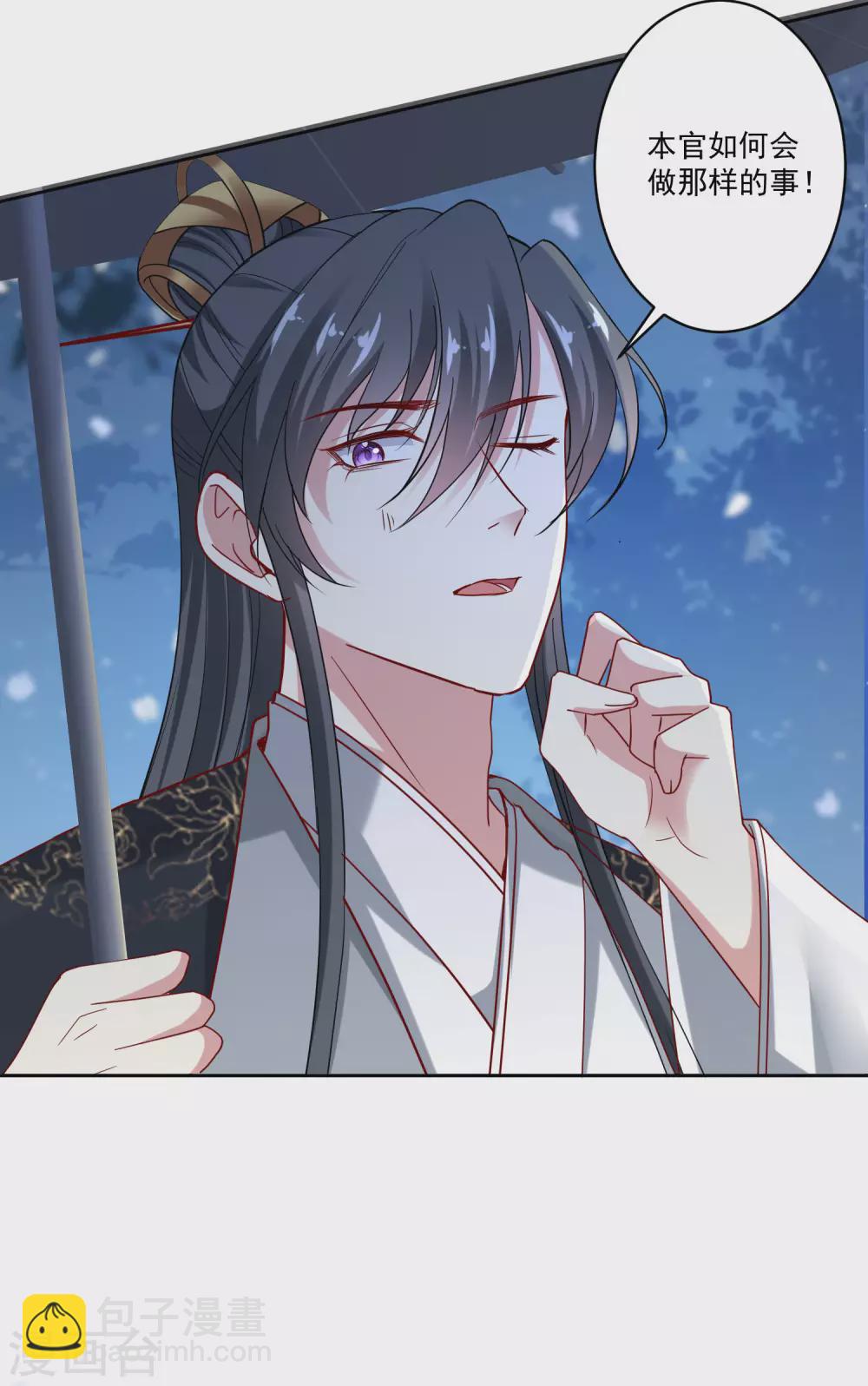 🍼毒医嫡女 第188话 互明心意 第5页