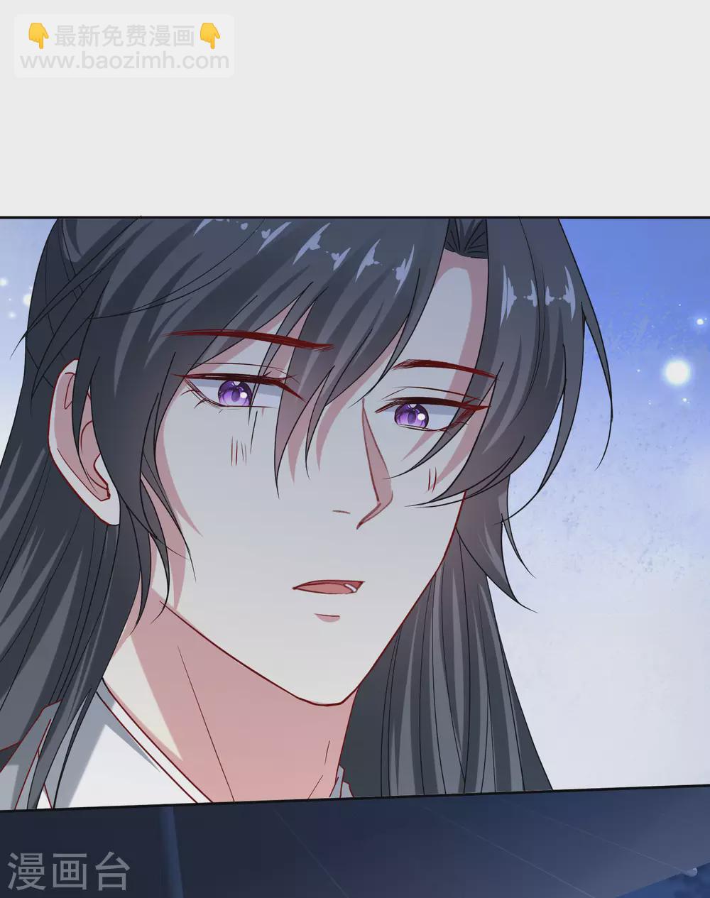 🍼毒医嫡女 第188话 互明心意 第8页