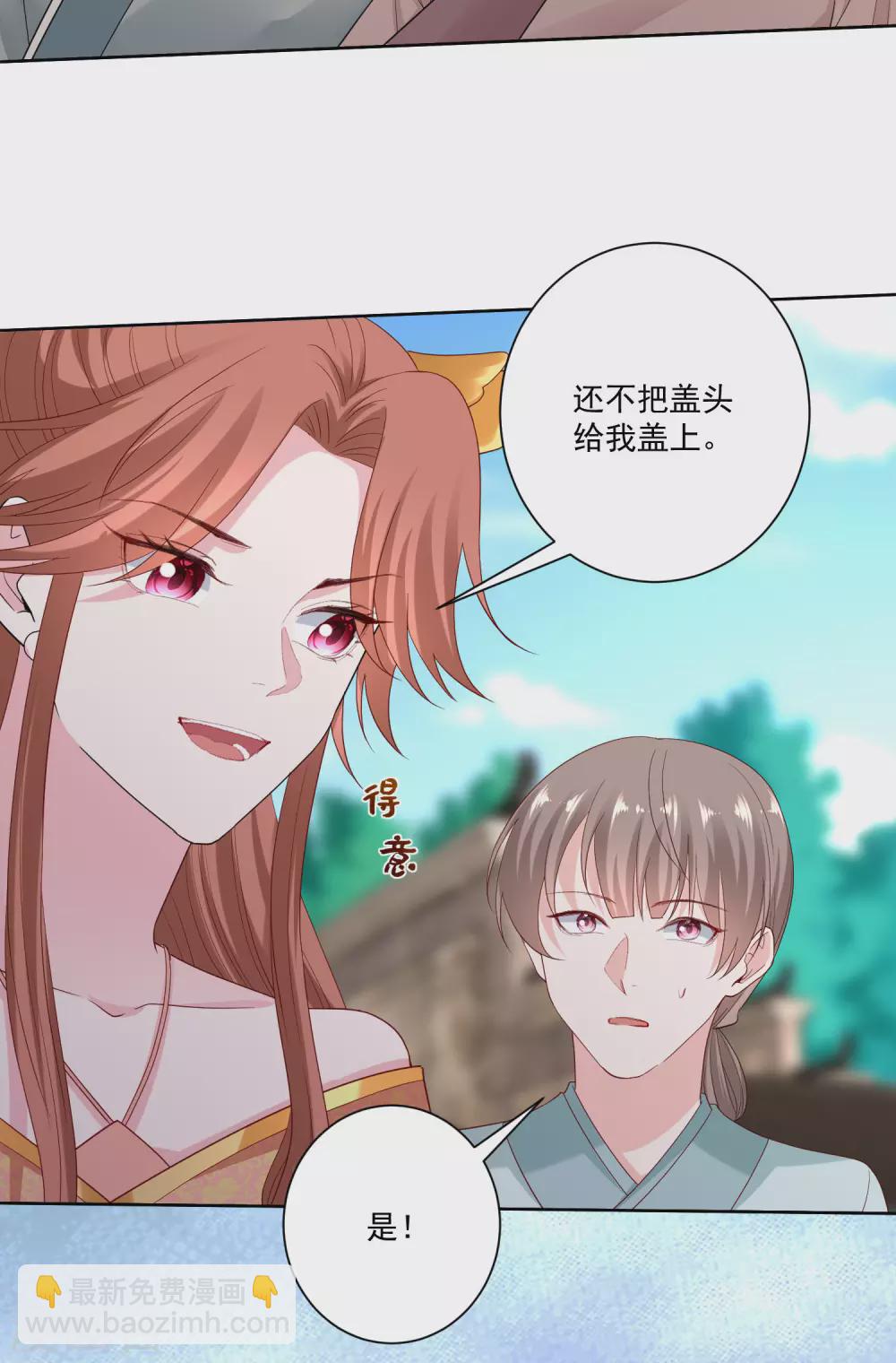 🍼毒医嫡女 第192话 楚玲珑的挑衅 第10页