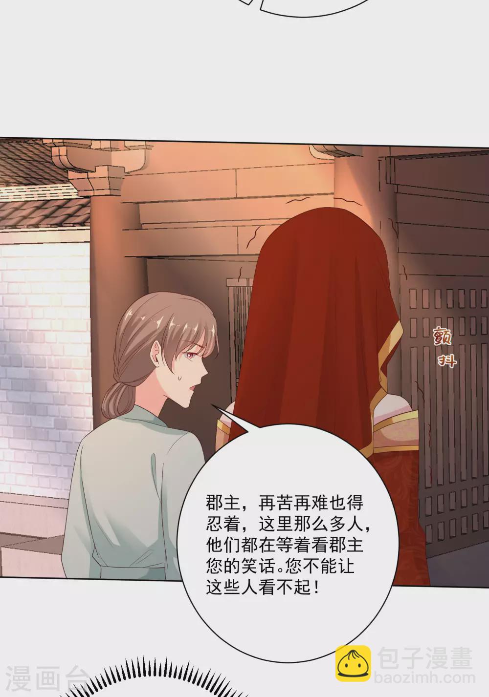 🍼毒医嫡女 第192话 楚玲珑的挑衅 第12页