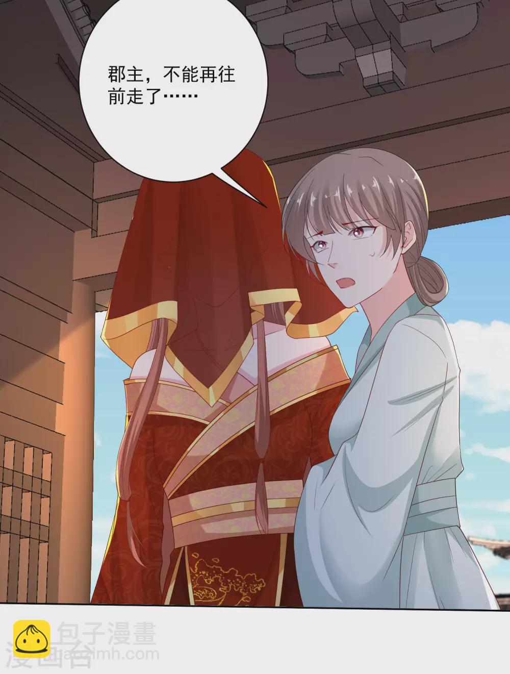 🍼毒医嫡女 第192话 楚玲珑的挑衅 第14页