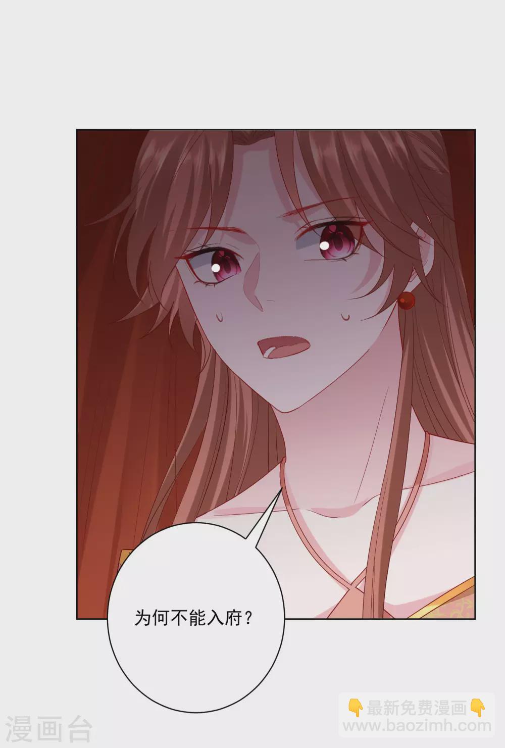 🍼毒医嫡女 第192话 楚玲珑的挑衅 第15页