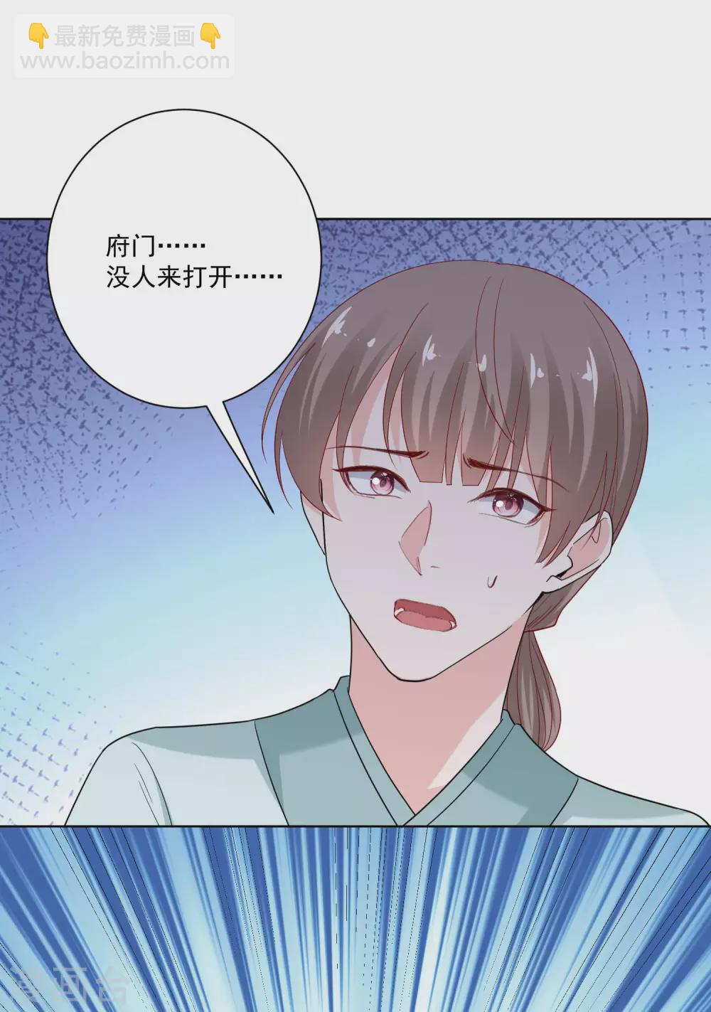 🍼毒医嫡女 第192话 楚玲珑的挑衅 第16页