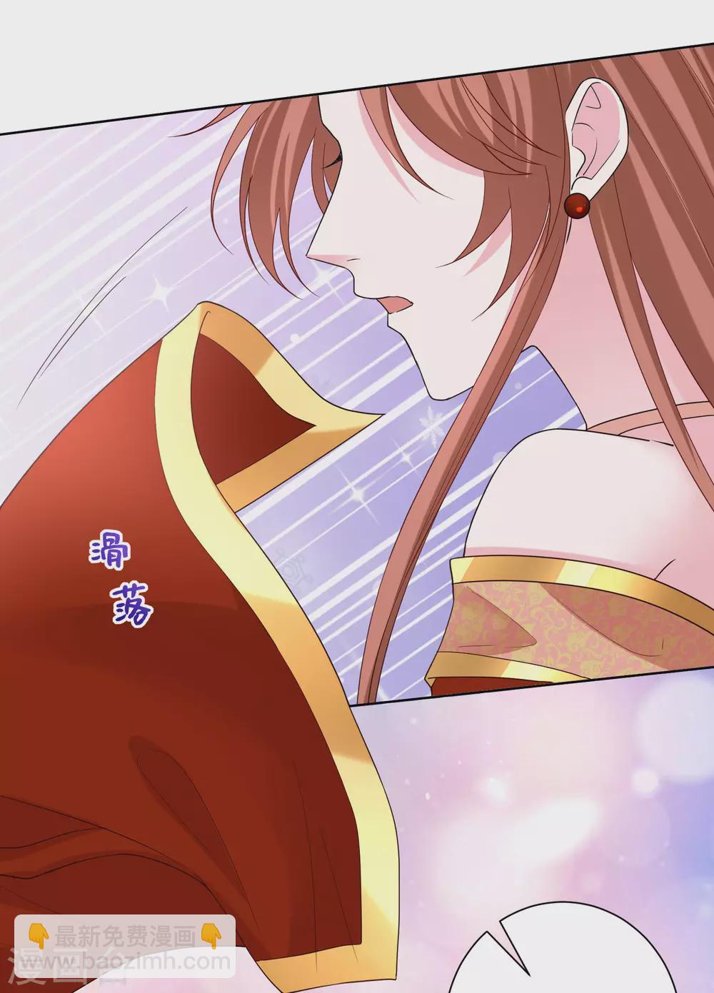 🍼毒医嫡女 第192话 楚玲珑的挑衅 第7页