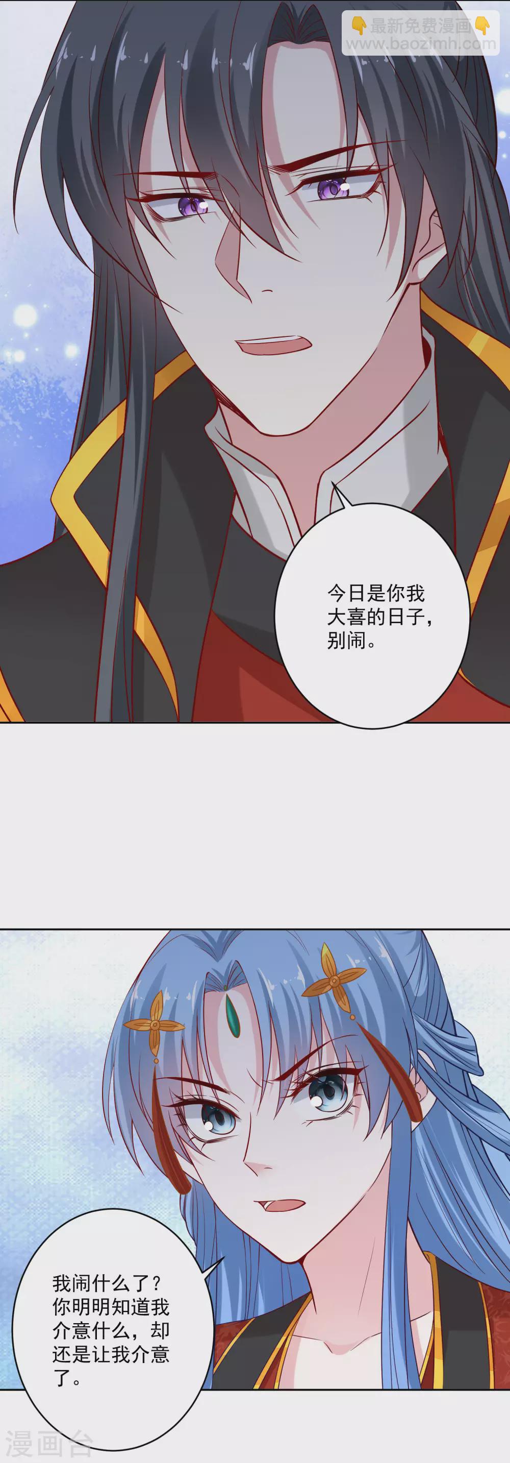 🍼毒医嫡女 第194话 休书 第12页