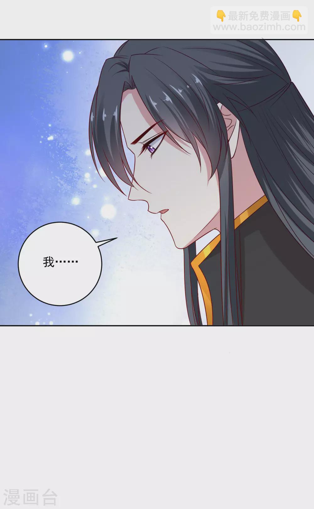 🍼毒医嫡女 第194话 休书 第14页