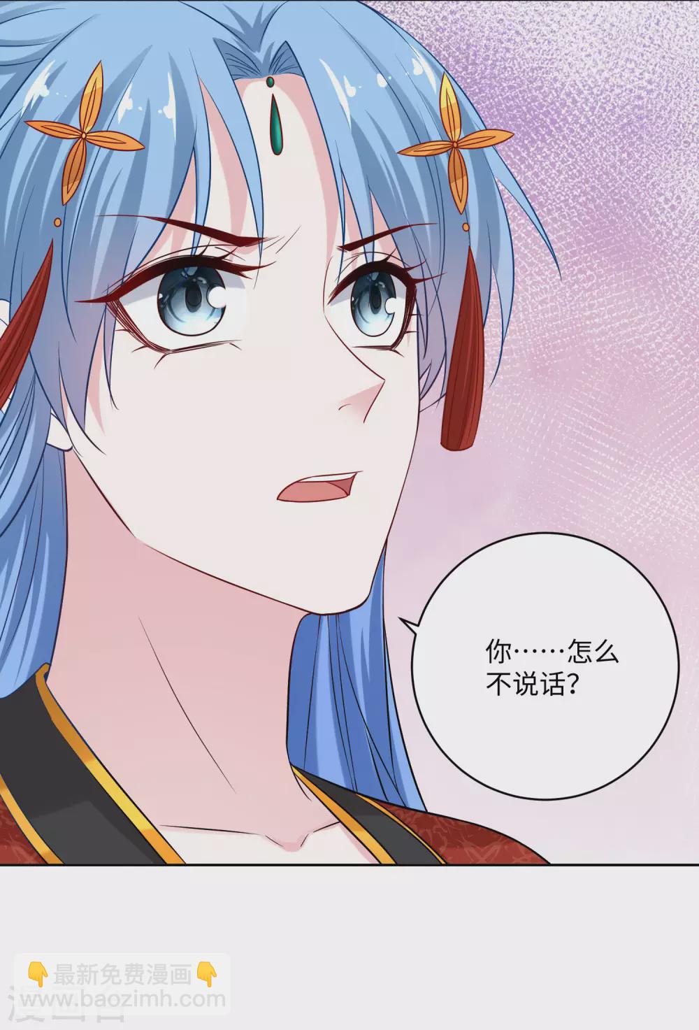 🍼毒医嫡女 第194话 休书 第19页