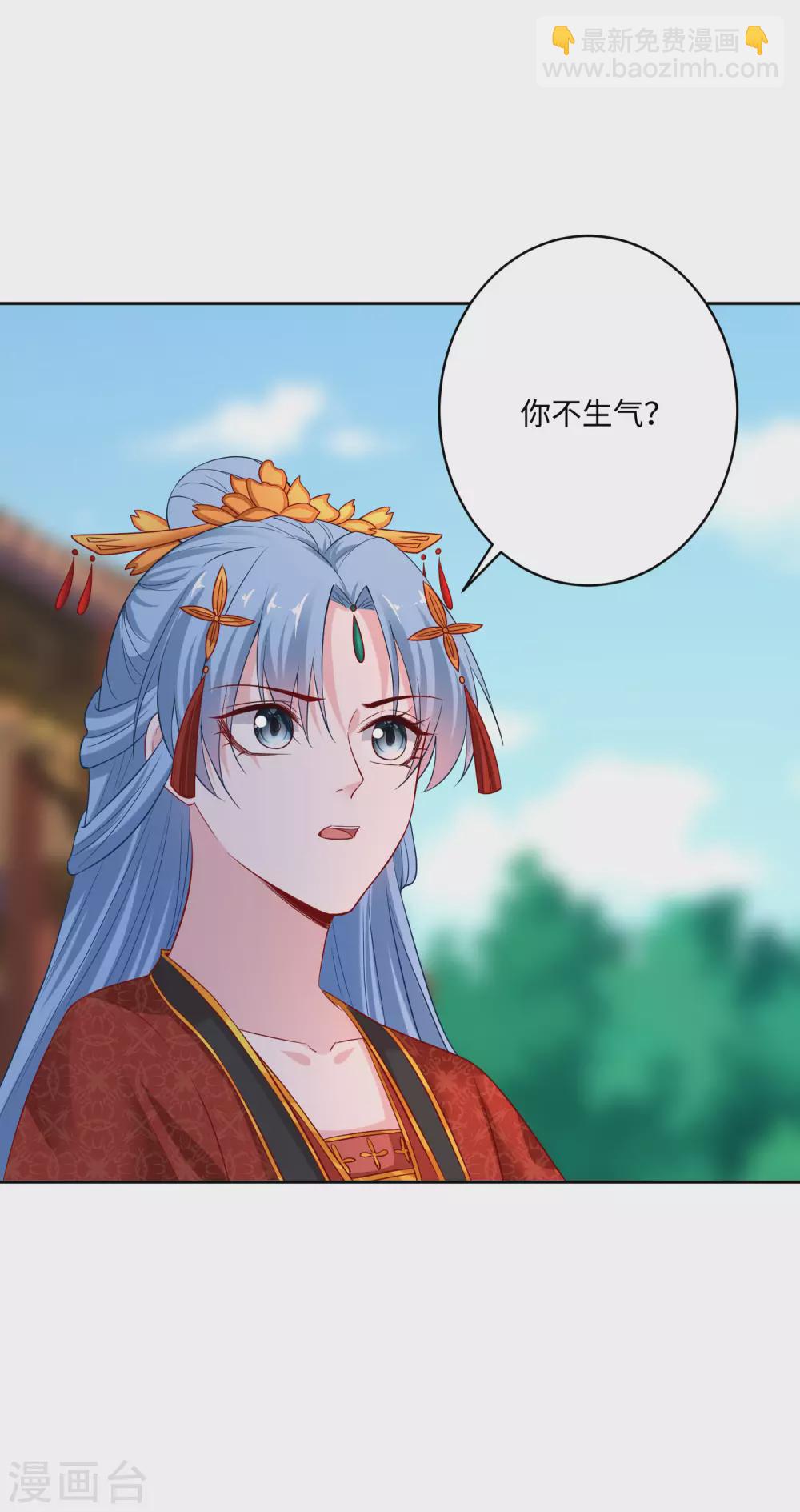 🍼毒医嫡女 第194话 休书 第21页
