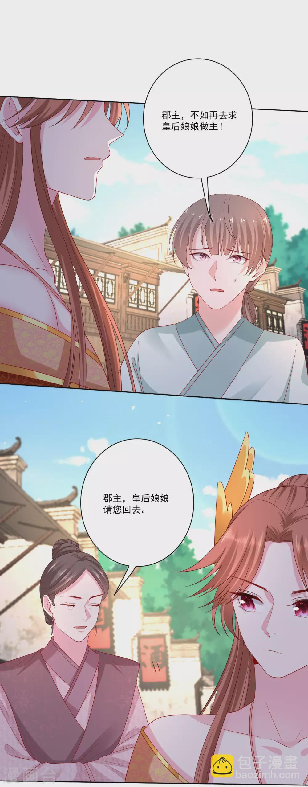 🍼毒医嫡女 第196话 洞房 第2页