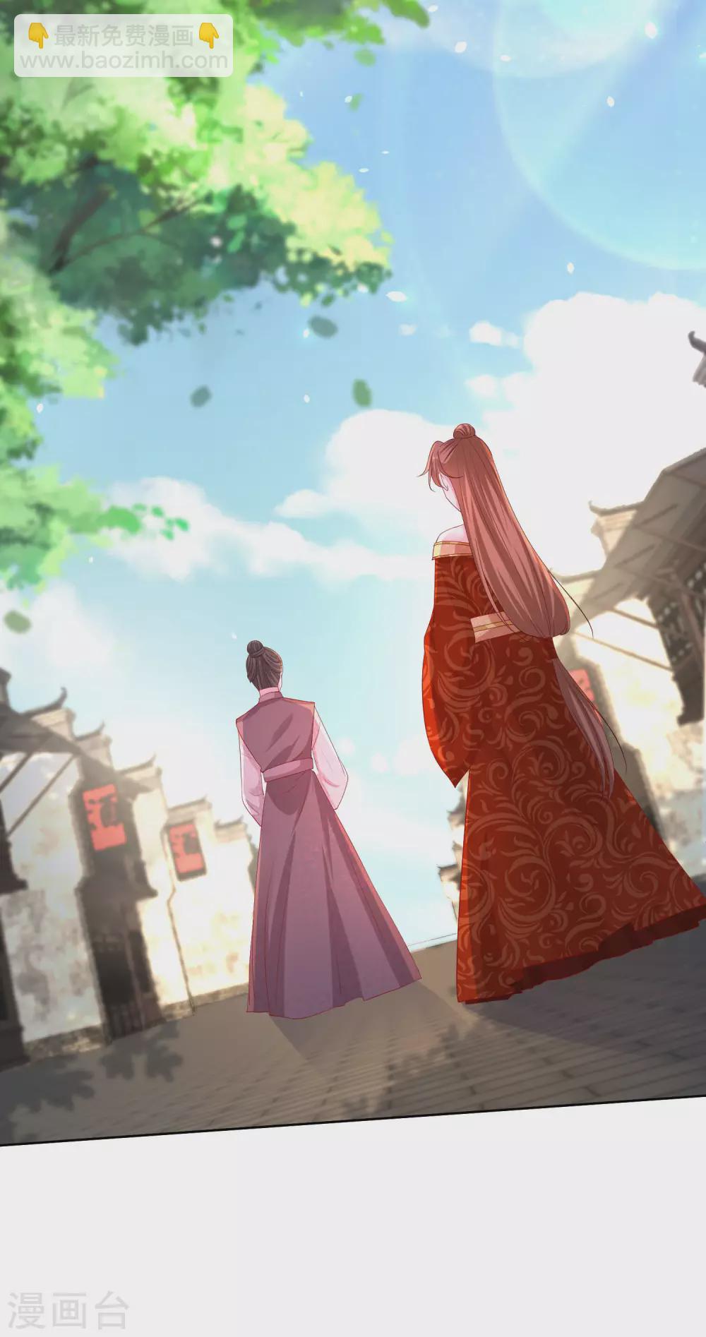 🍼毒医嫡女 第196话 洞房 第6页