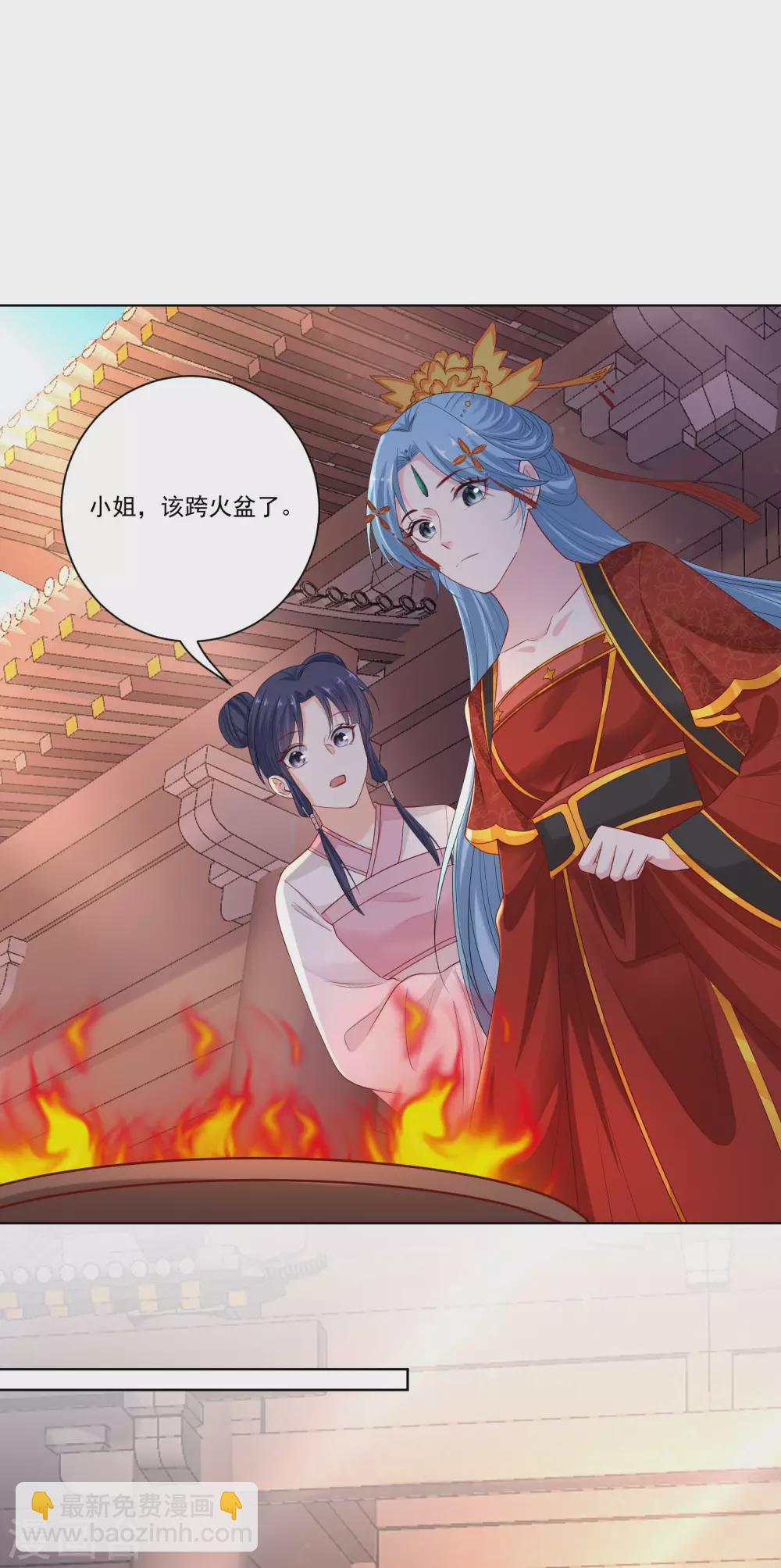 🍼毒医嫡女 第196话 洞房 第7页
