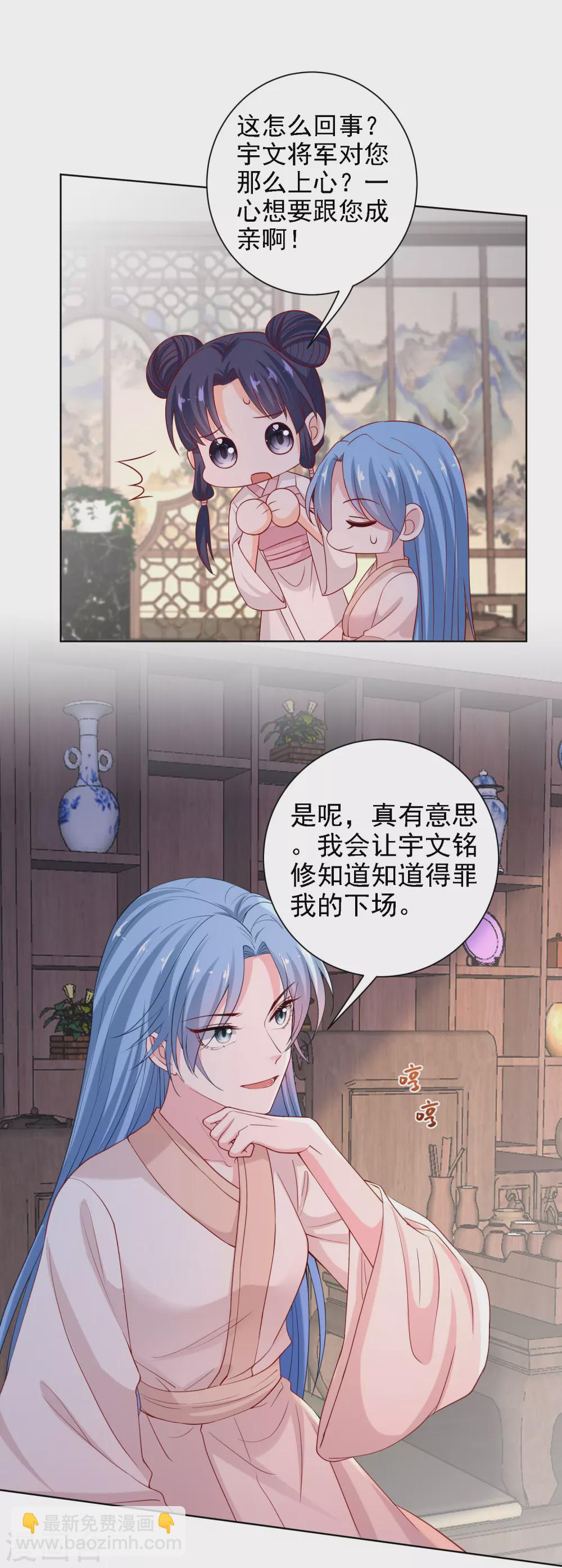 🍼毒医嫡女 第198话 天降四女 第11页